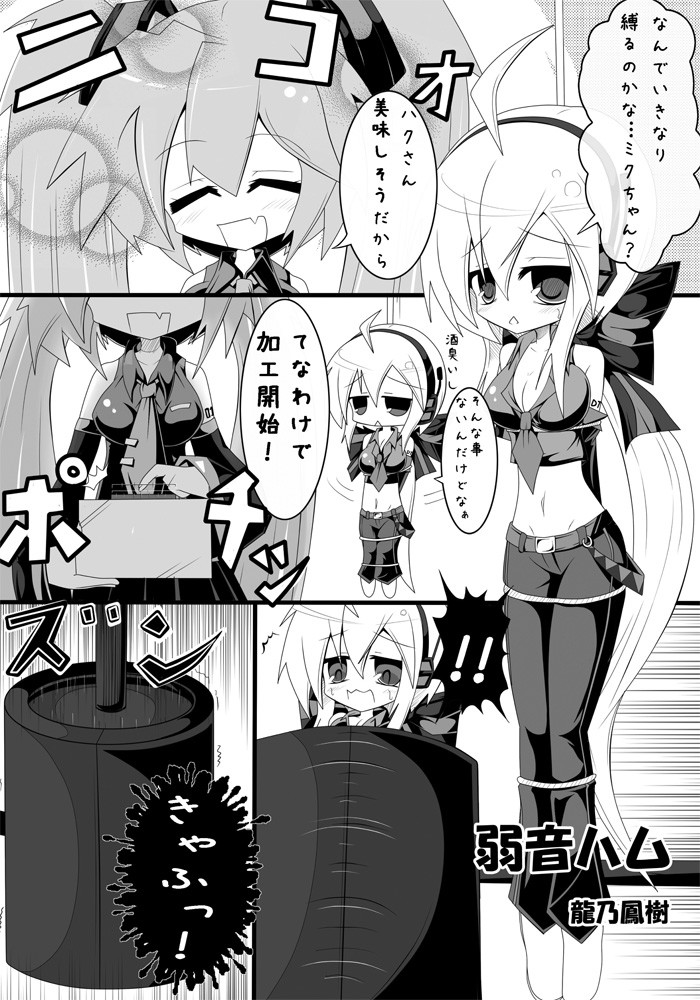 [Joutai Henka] Henkaya Honpo 3 page 44 full