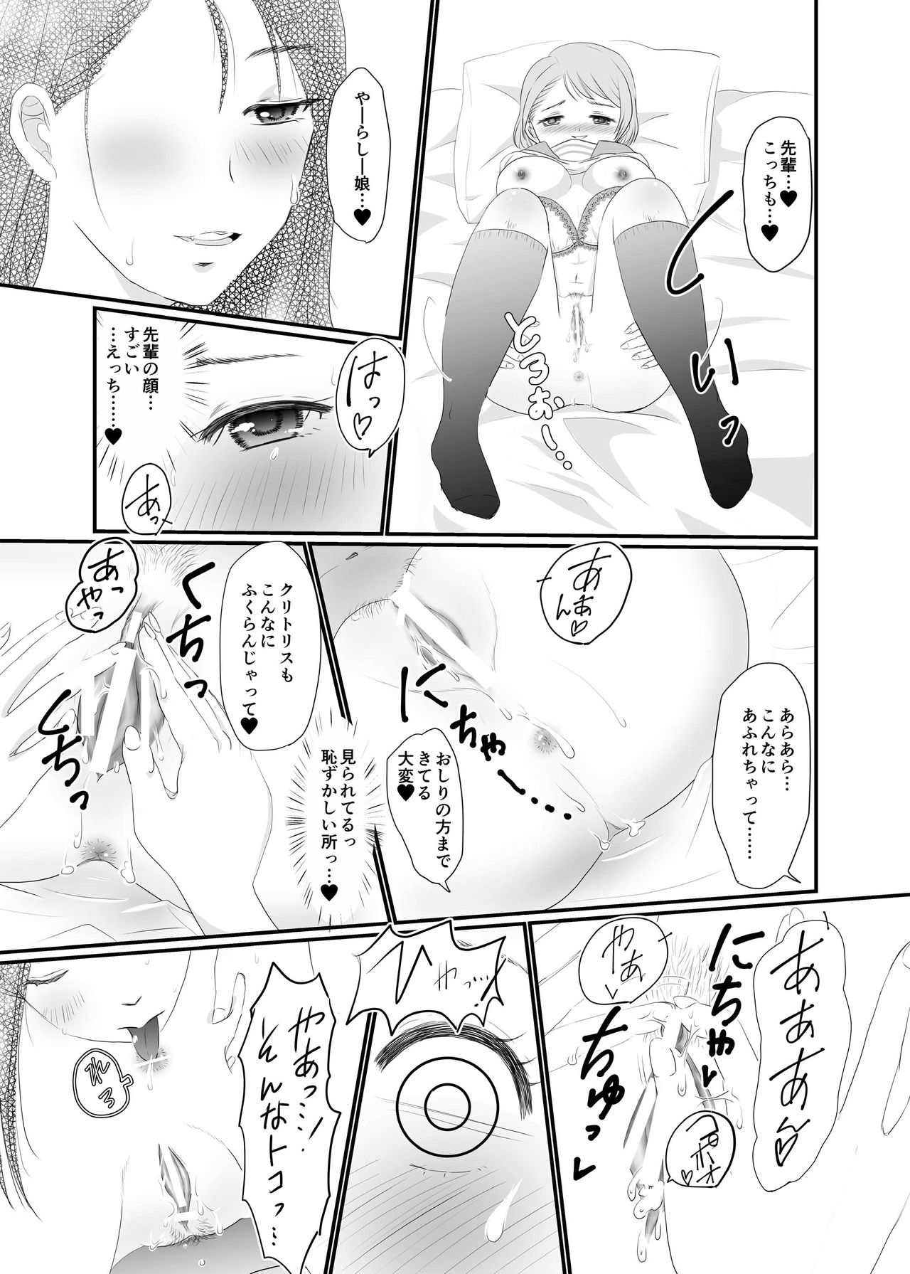 [Nijiiro Hyakka (Mutsumi)] Yuri Sui Copybon Sairokushuu 1 [Digital] page 25 full