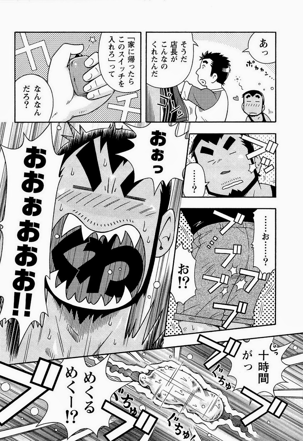 [NG (Noda Gaku)] Kaiga Monogatari page 24 full