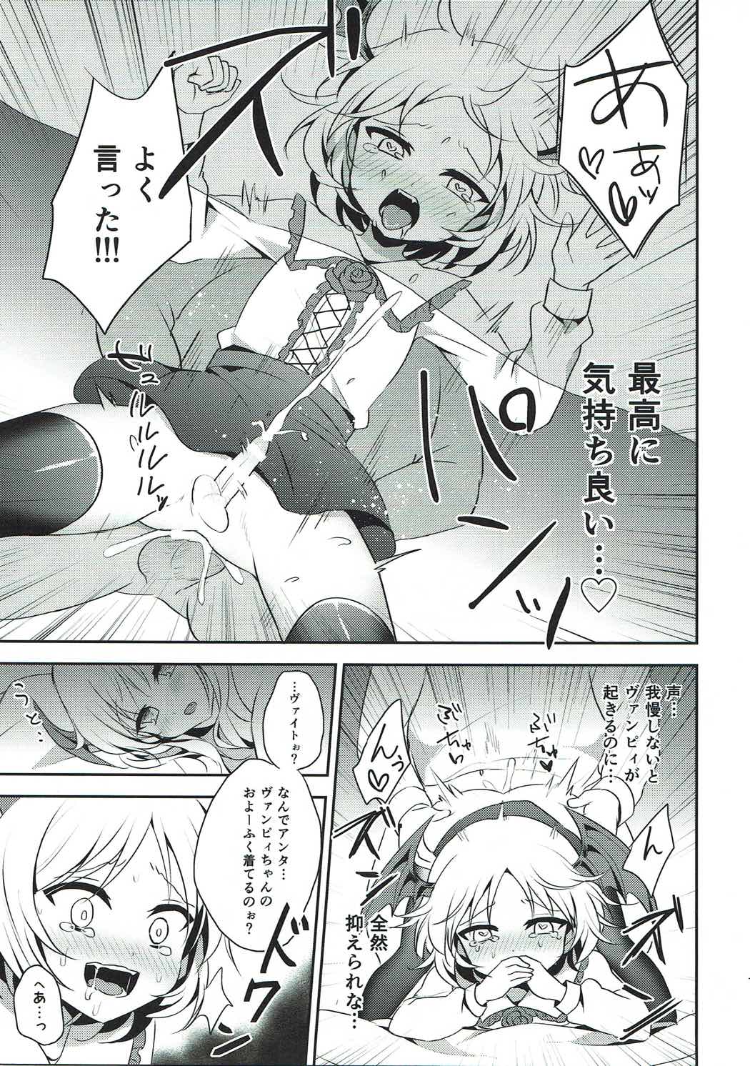 (C91) [Aoirokanata (Shikitani Asuka)] Boku ga Danchou-san Igai to Ecchi Suru Hazu ga Nai! (Granblue Fantasy) page 13 full