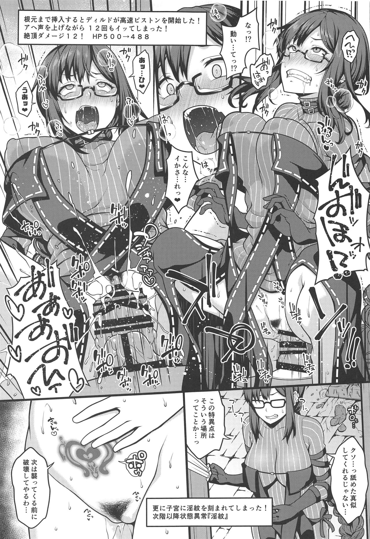 (C96) [Banana Koubou, Yukikagerou (Ao Banana, KANZUME)] Gubijin Ero Trap Dungeon (Fate/Grand Order) page 4 full