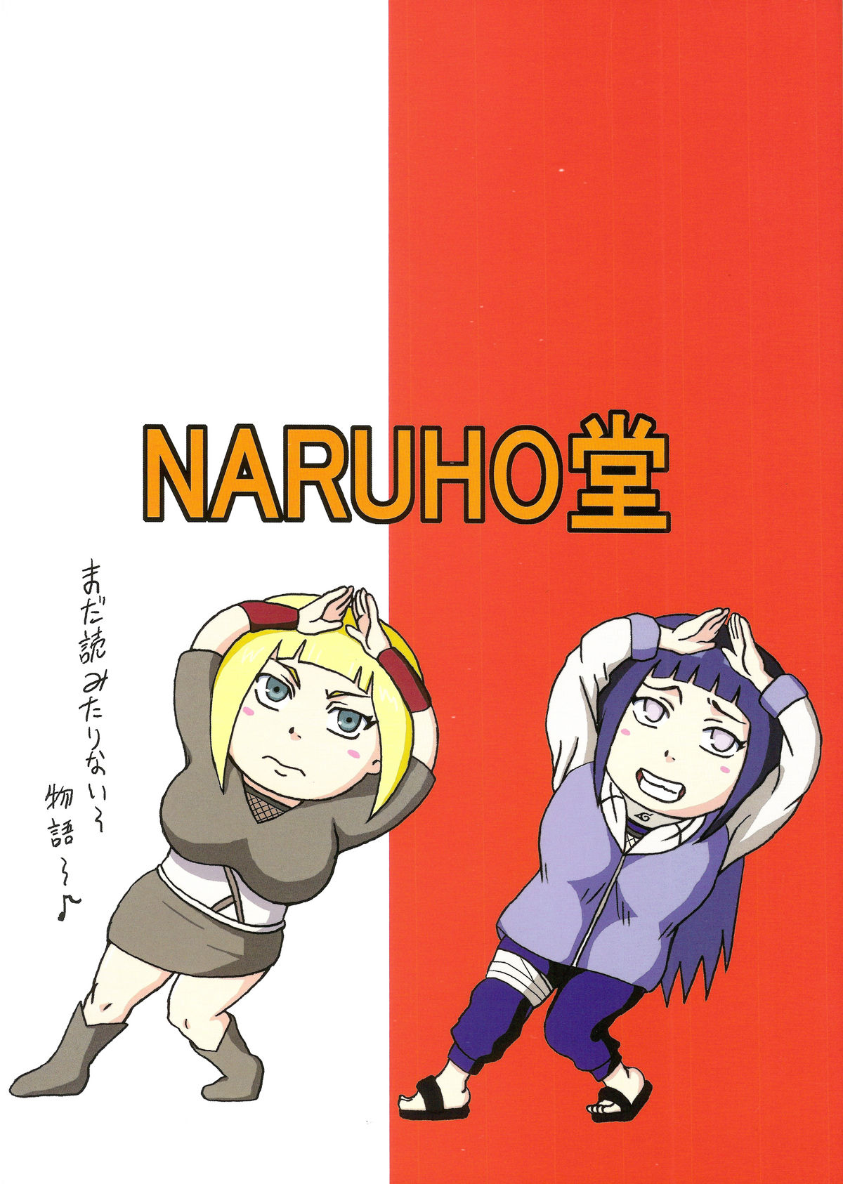 (C81) [Naruho-dou (Naruhodo)] Taikan Kyonyou Shugi | Huge Breasts Rapists (Naruto) [English] {doujin-moe.us} page 42 full