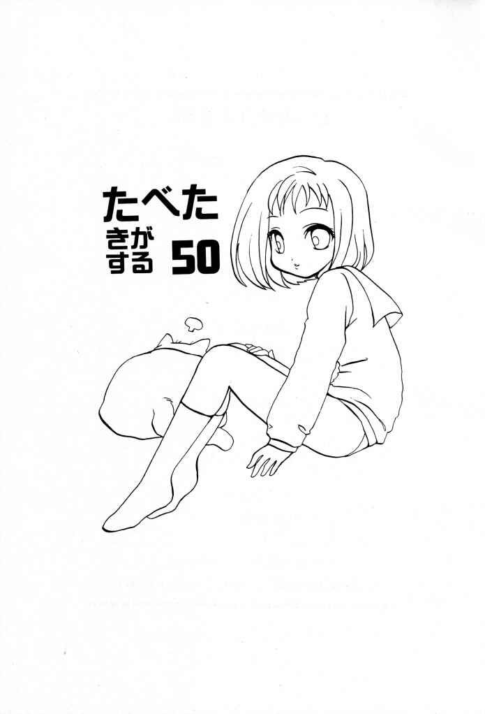 [Paradise City (Various)] TABETA KIGASURU 50 (FLCL) page 2 full