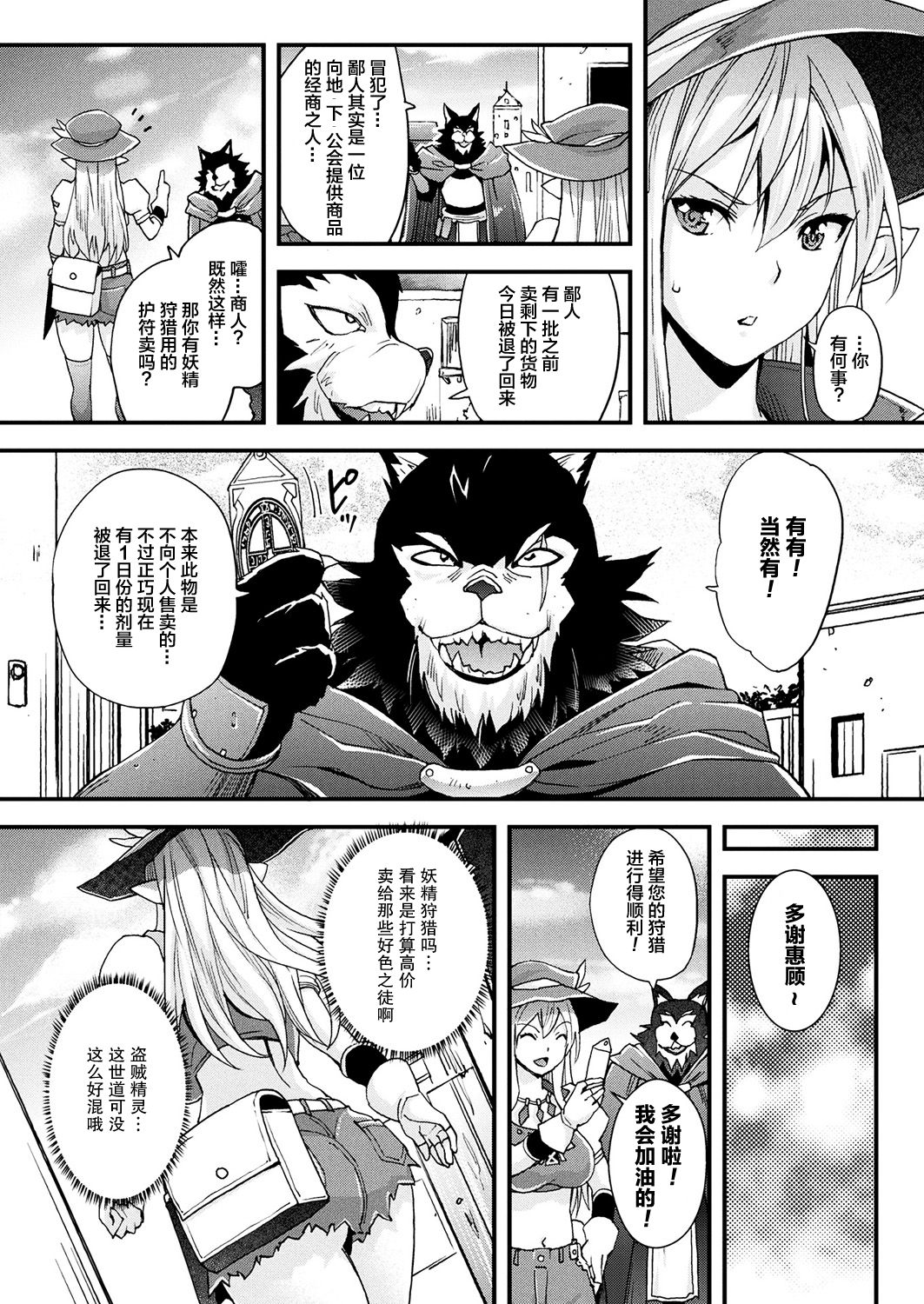 [Rakujin] Pixie-fu (COMIC Unreal 2017-10 Vol. 69) [Chinese] [这很恶堕汉化组] [Digital] page 2 full