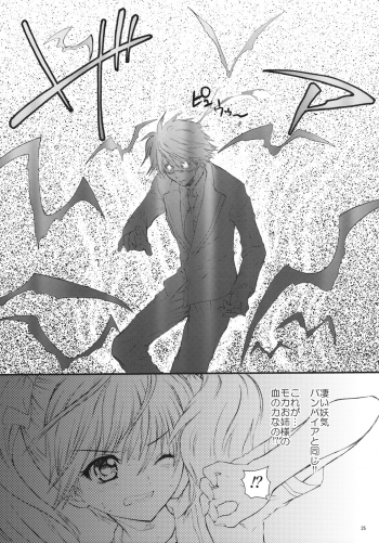 (C75) [Countack, Shoujo Gesshoku (Kojiki Ohji, Shimao Kazu)] Imouto Capu Chu (Rosario to Vampire) - page 25