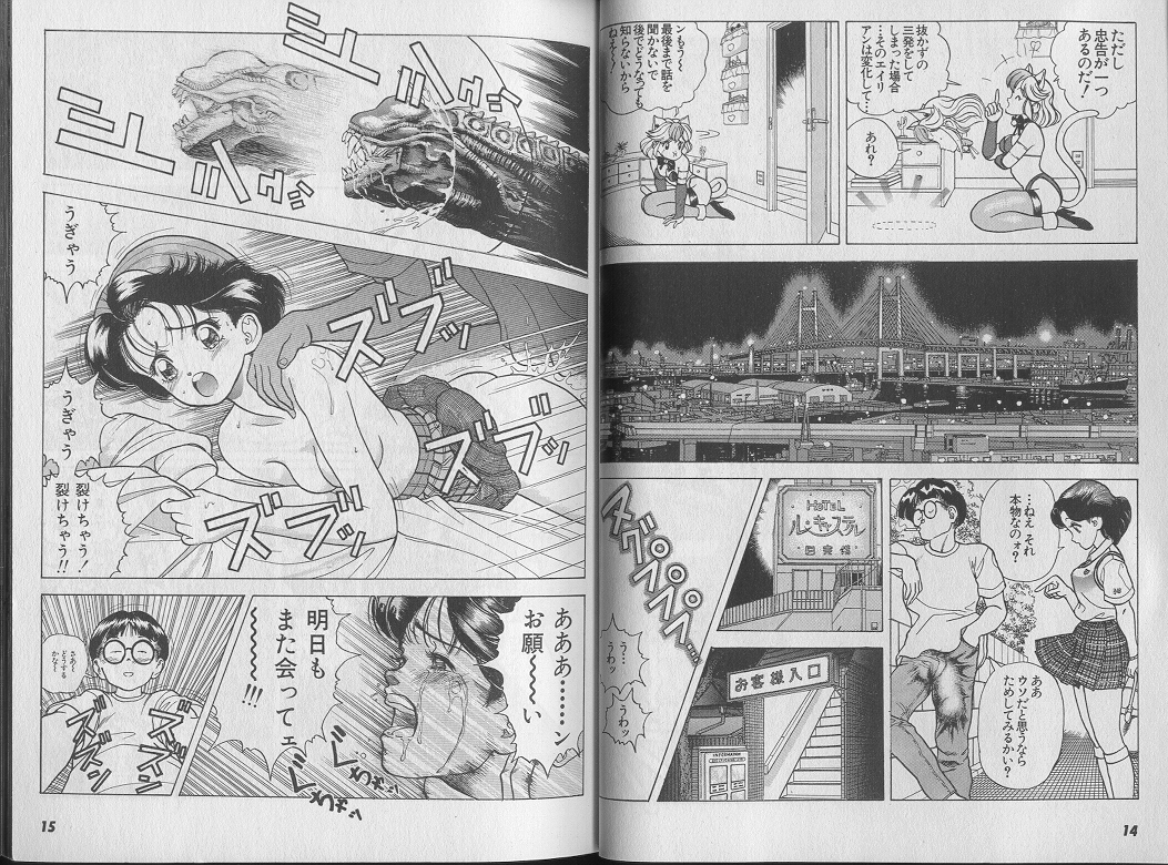 [U-Jin] Kanojo no Inbou 1 - Conspiracy 1 page 11 full