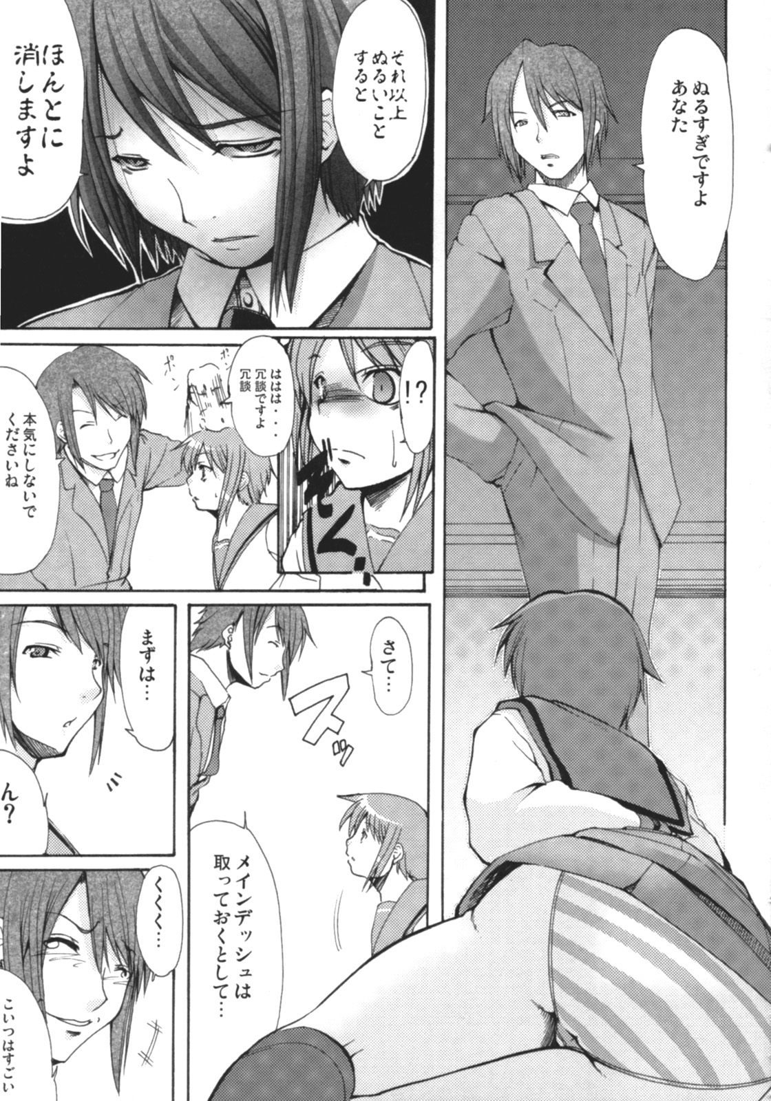 (SC33) [Kirintei (Kirin Kakeru)] Shangri-La (Suzumiya Haruhi no Yuuutsu) page 10 full