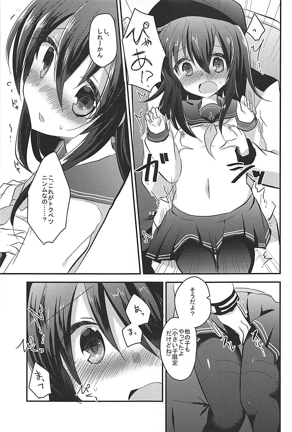 (C94) [Slime Kikaku (Kuriyuzu Kuryuu)] Ore no Seiheki Collection Soushuuhen (Kantai Collection -KanColle-) page 68 full