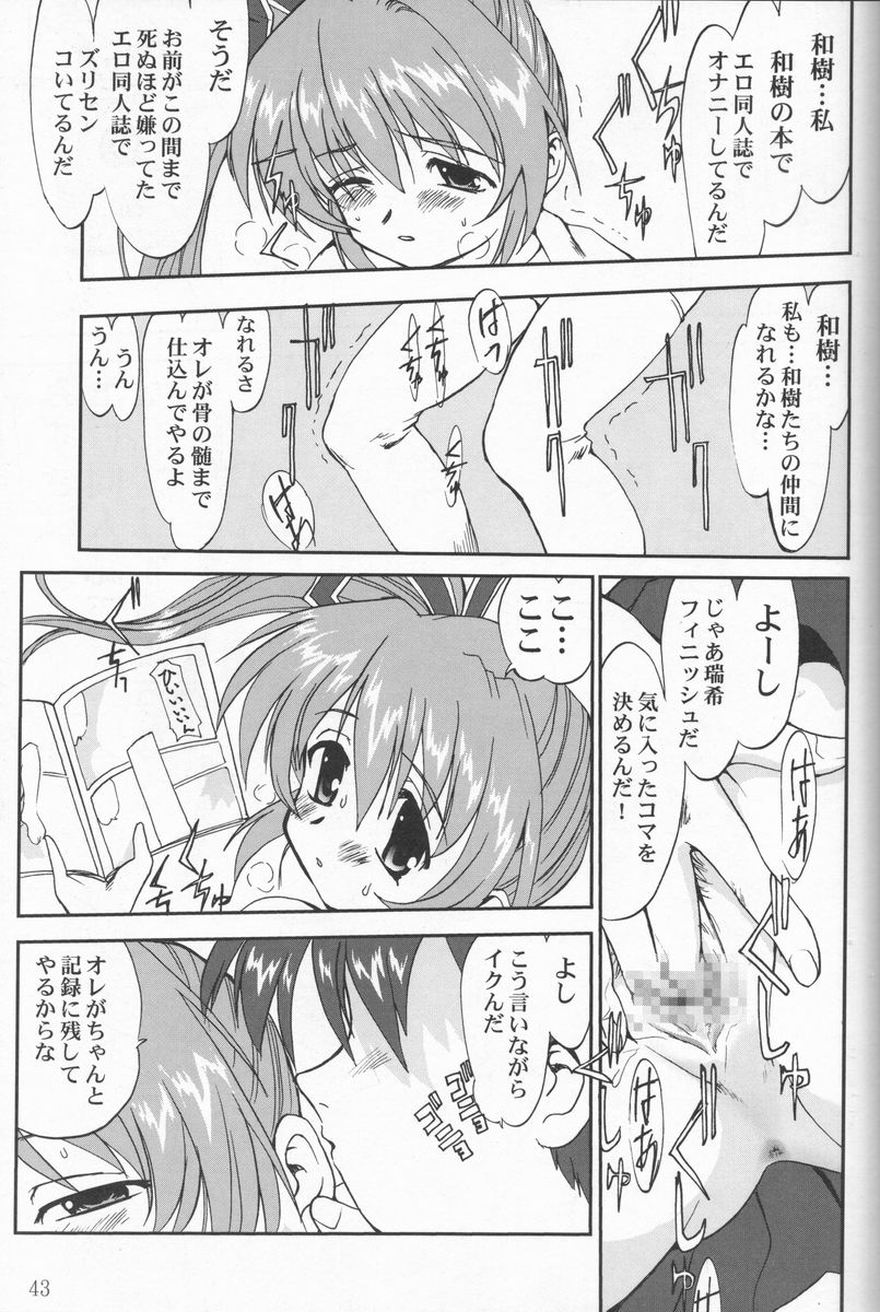 [Takotsuboya (TK)] Daidoujin Mizuki (Comic Party) page 42 full