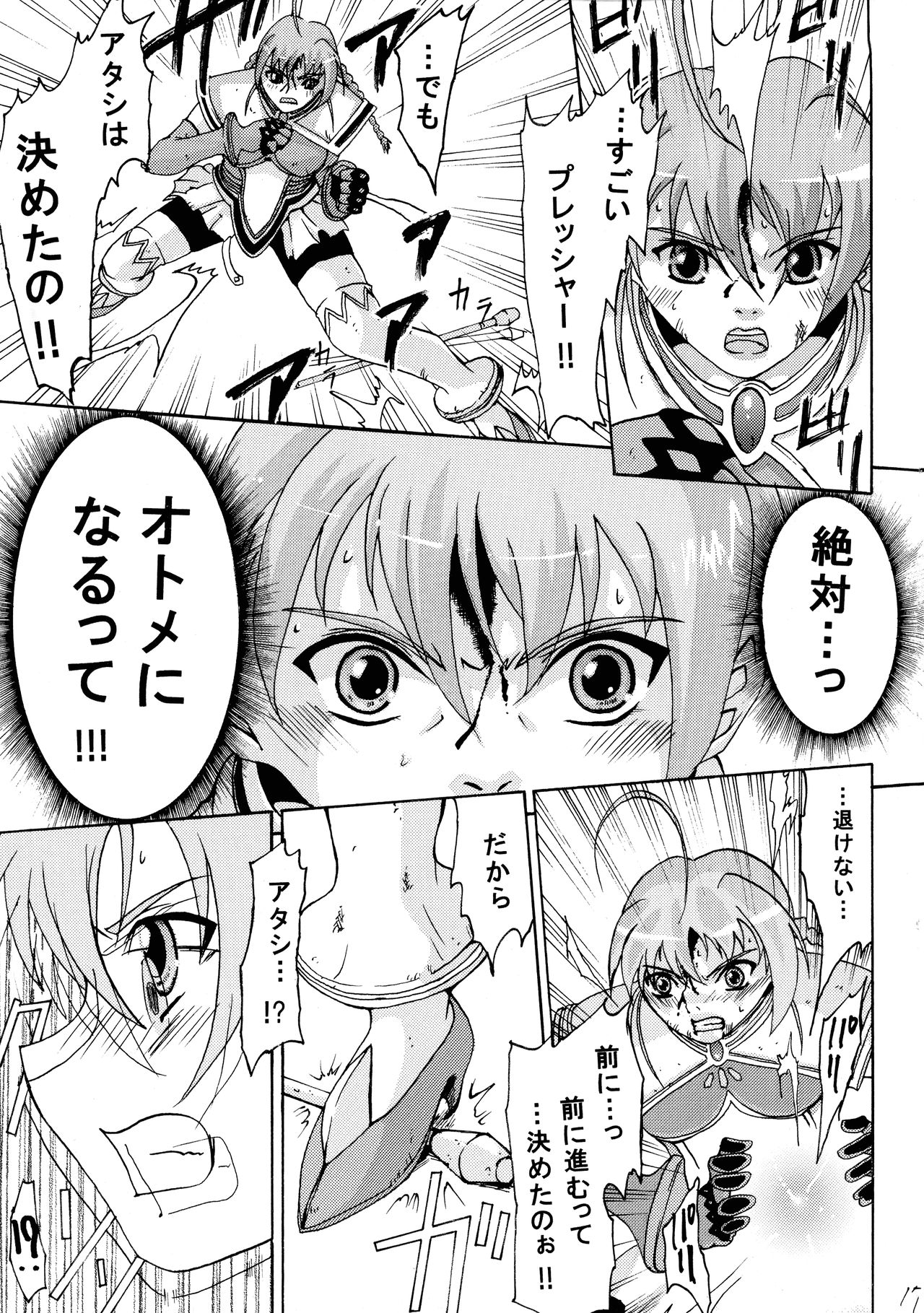 (COMIC1☆3) [Shichiten Hattou (Inchiki Kyouju)] Otome no Sono (Mai-Otome) page 17 full