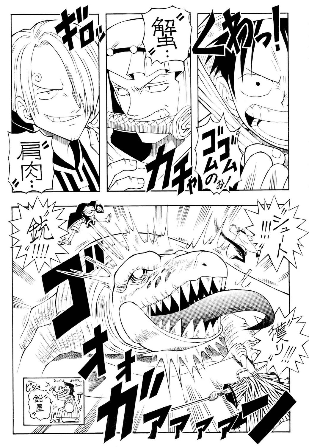 (CR31) [Chikuwano Kimochi (Kadota Hisashi, Mirror Stage)] Kaizoku Joou (One Piece) page 4 full