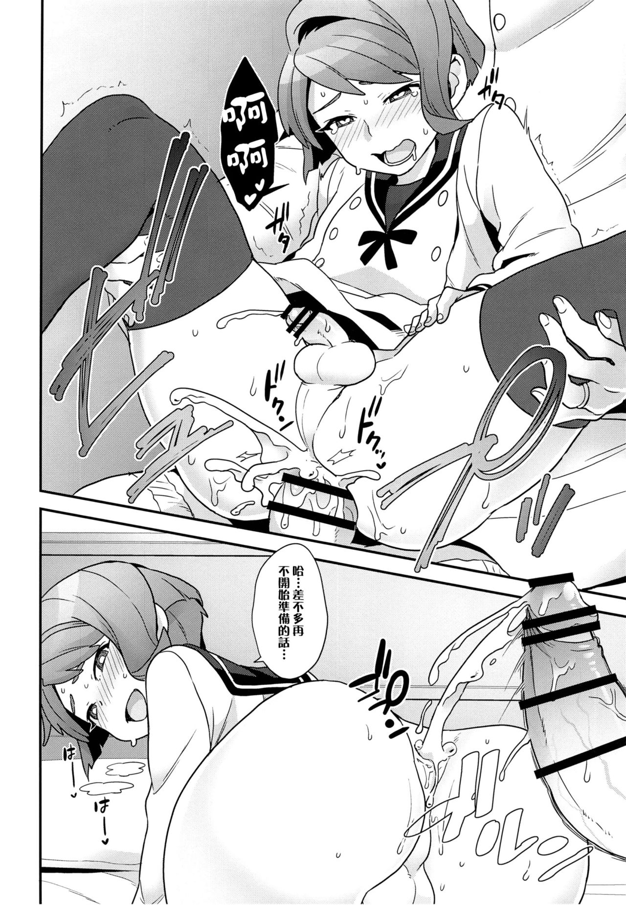 [Sayonara Hornet (Yoshiragi)] Newly married couple (Mobile Suit Gundam Tekketsu no Orphans) [Chinese] [瑞树汉化组] page 13 full