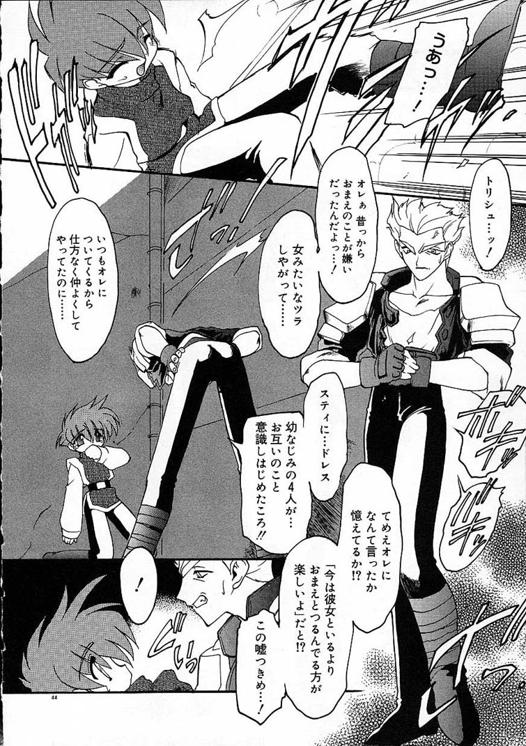 [Ruuen Rouga] Alchemy no Shizuku (Drop of Alchemy) Ch. 1-11+3.5 page 45 full