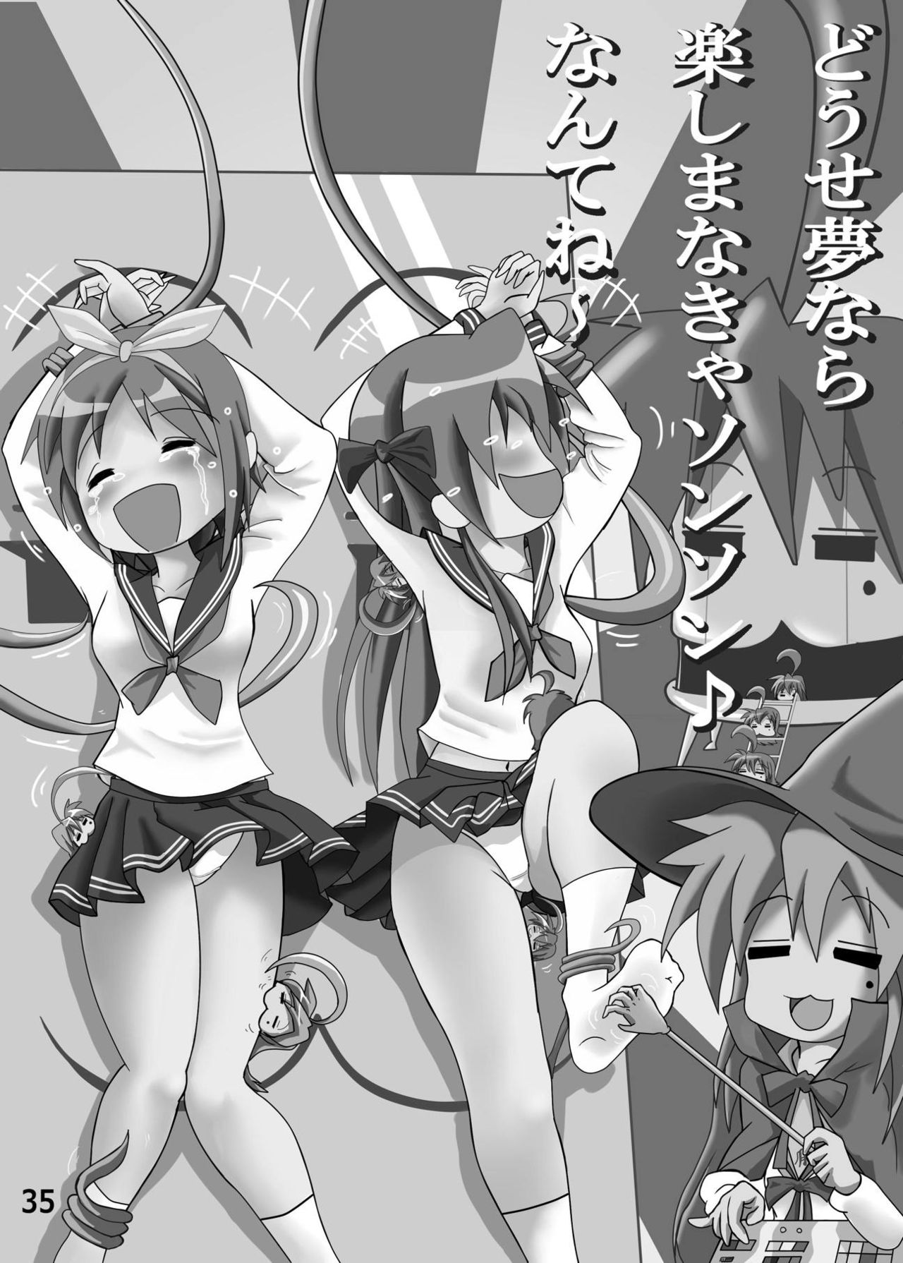 [Kasukabe Pantsu Hunter (Imaden)] Kasukabe Pantsu Hunter Vol. 6 (Lucky Star) [Digital] page 34 full