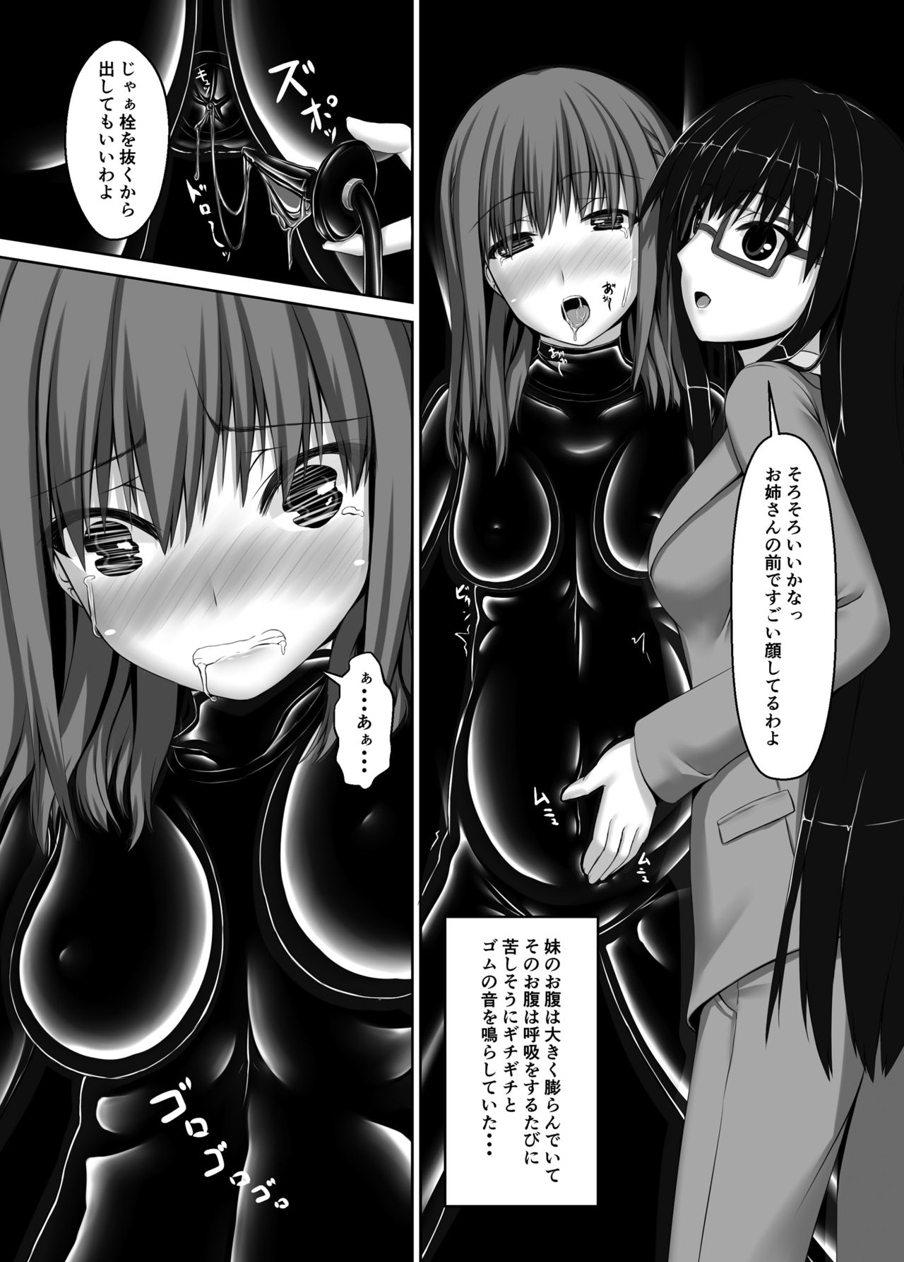 [Mousou Bijutsubu (Sho-yan)] Beginning black4 [Digital] page 25 full
