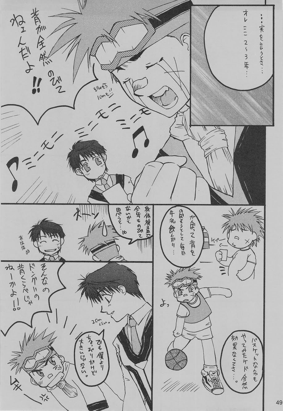 (C75) [Takasegumi (Takase Tsukasa)] Ka - it happened in the distant past (Various) page 52 full