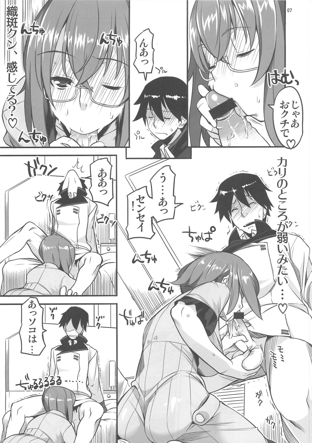 [AXZ (Ryuuta)] Angel's stroke 58 Infinite Yamada Sensei! (IS <Infinite Stratos>) page 8 full