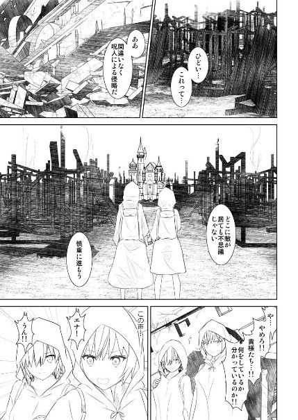 [Mitsuki no Mori] WORLD OF CURSE 14 page 4 full