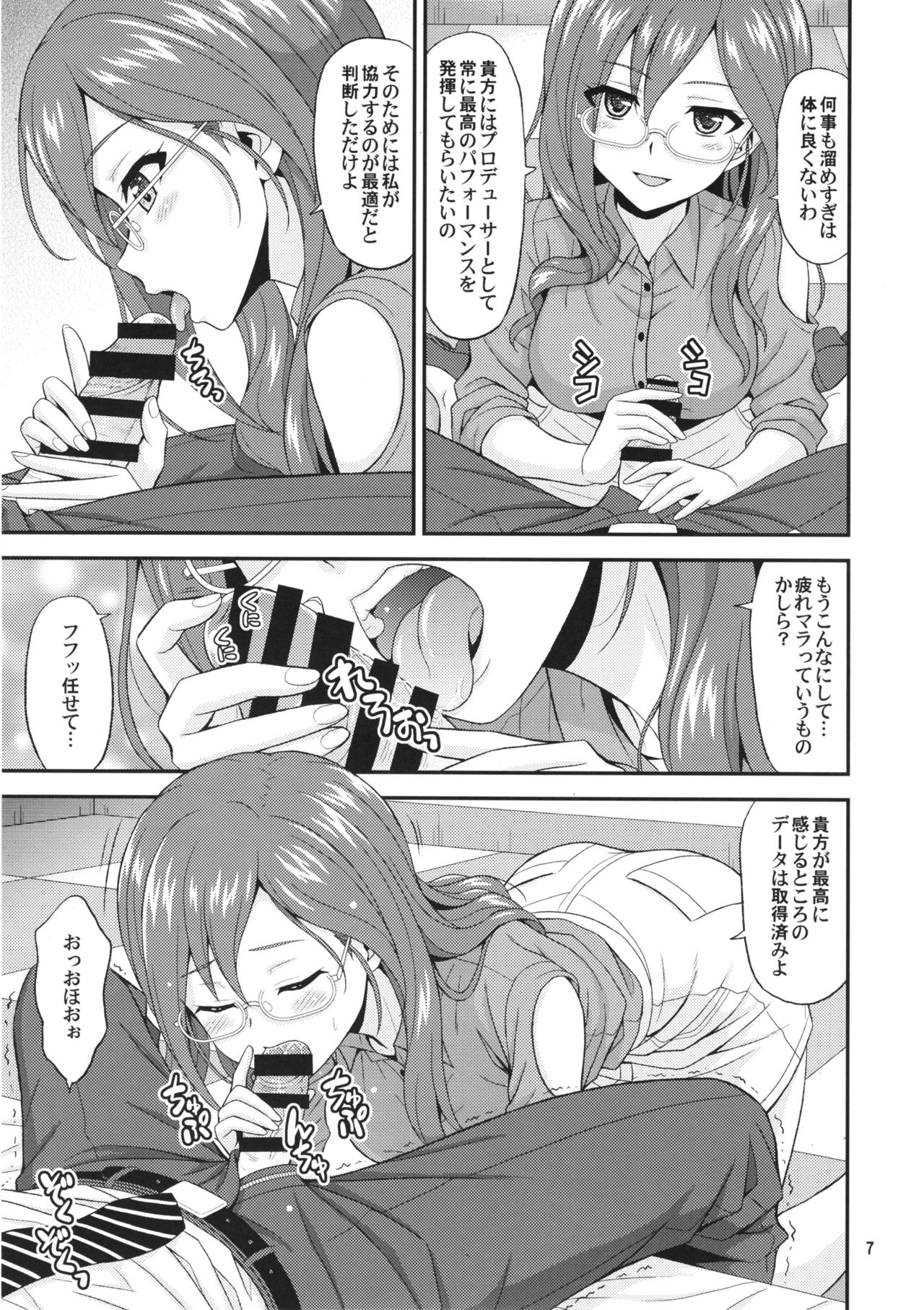 (C94) [Junpuumanpandou (Hida Tatsuo)] SECRET ACTIVITY (THE IDOLM@STER CINDERELLA GIRLS) page 7 full