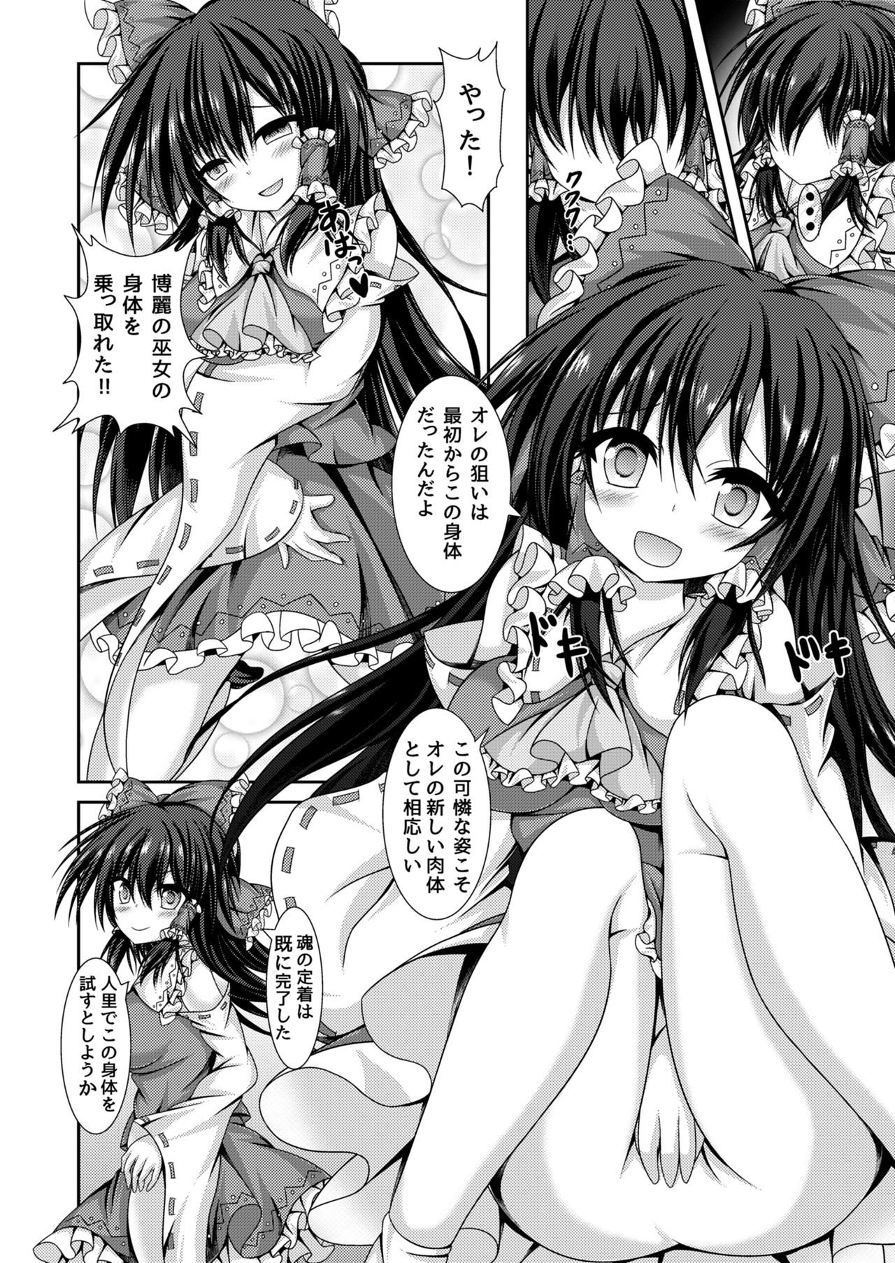 [Happy Present (Manmer)] Reimu to Alice ni Hyoui Tensei (Touhou Project) [Digital] page 5 full