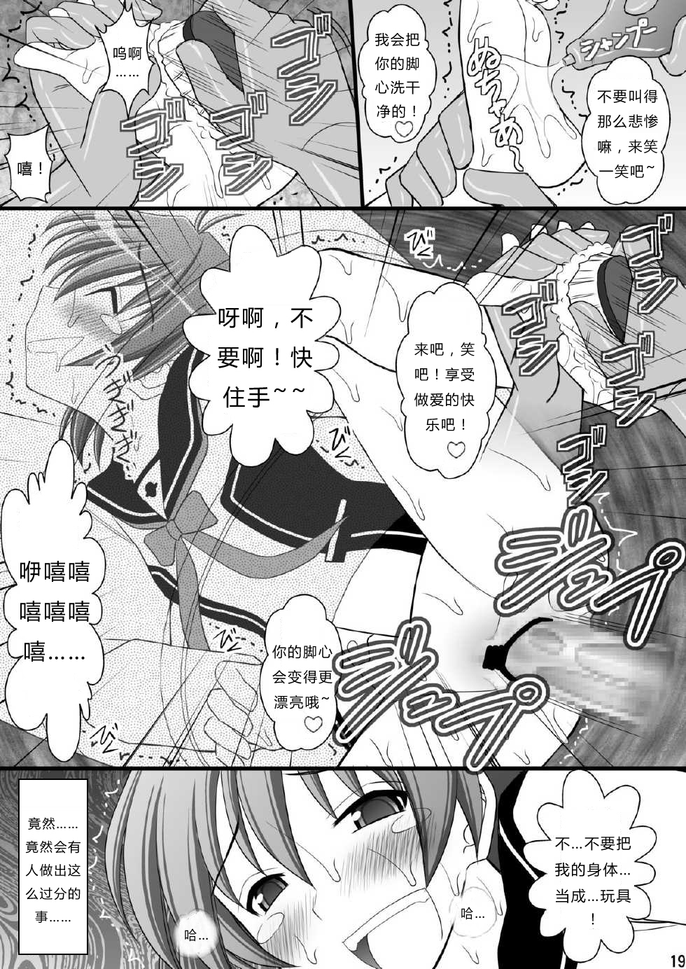 [Asanoya (Kittsu)] Seishinhoukai Surumade Kusugurimakutte Ryoujoku Shitemiru Test VI & VIII (Vividred Operation, Ore, Twintail ni Narimasu.) [Chinese] [Digital] page 20 full