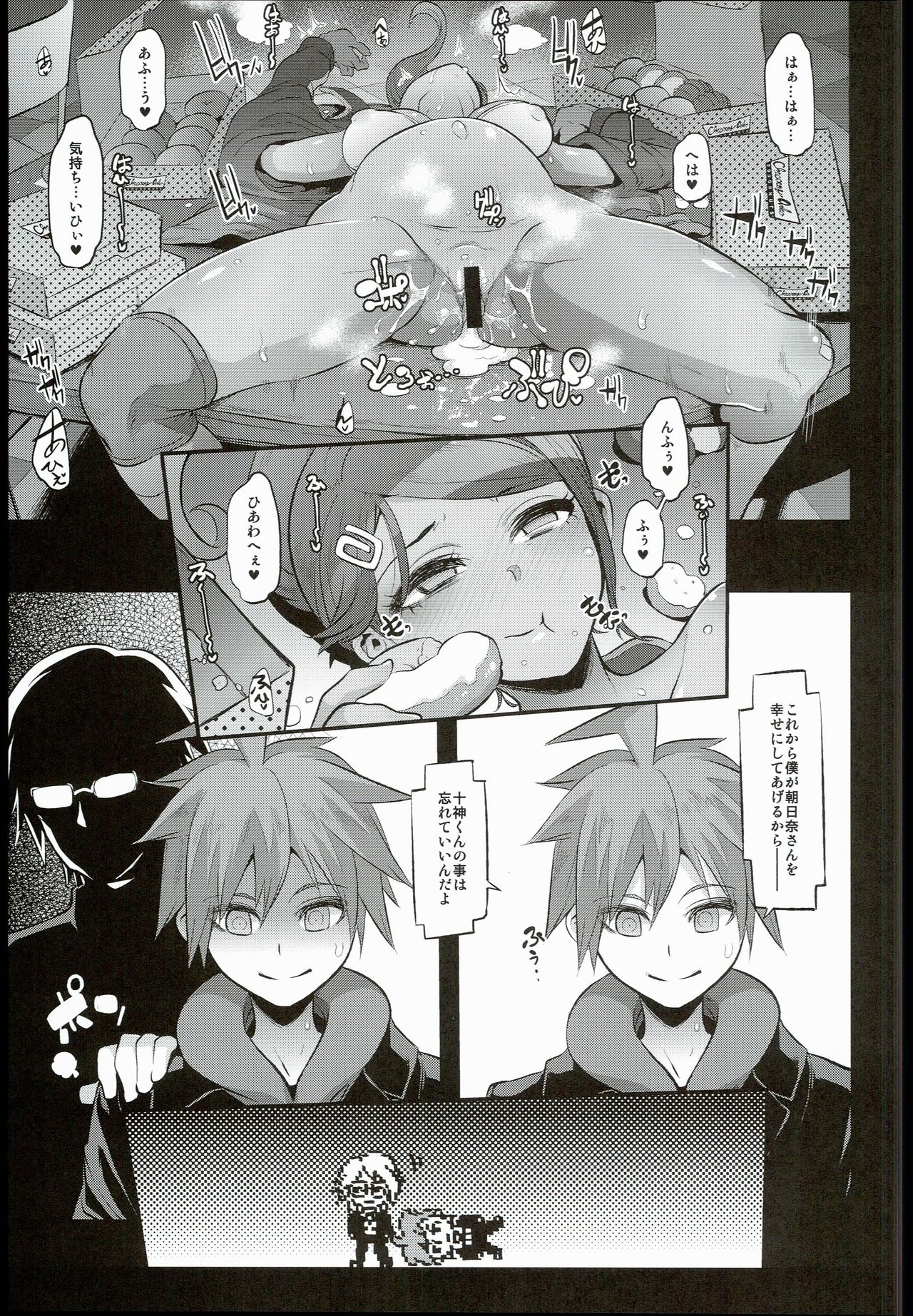 (C90) [DA HOOTCH (ShindoL)] Super Panpanronpa 1&2 (Danganronpa) page 25 full