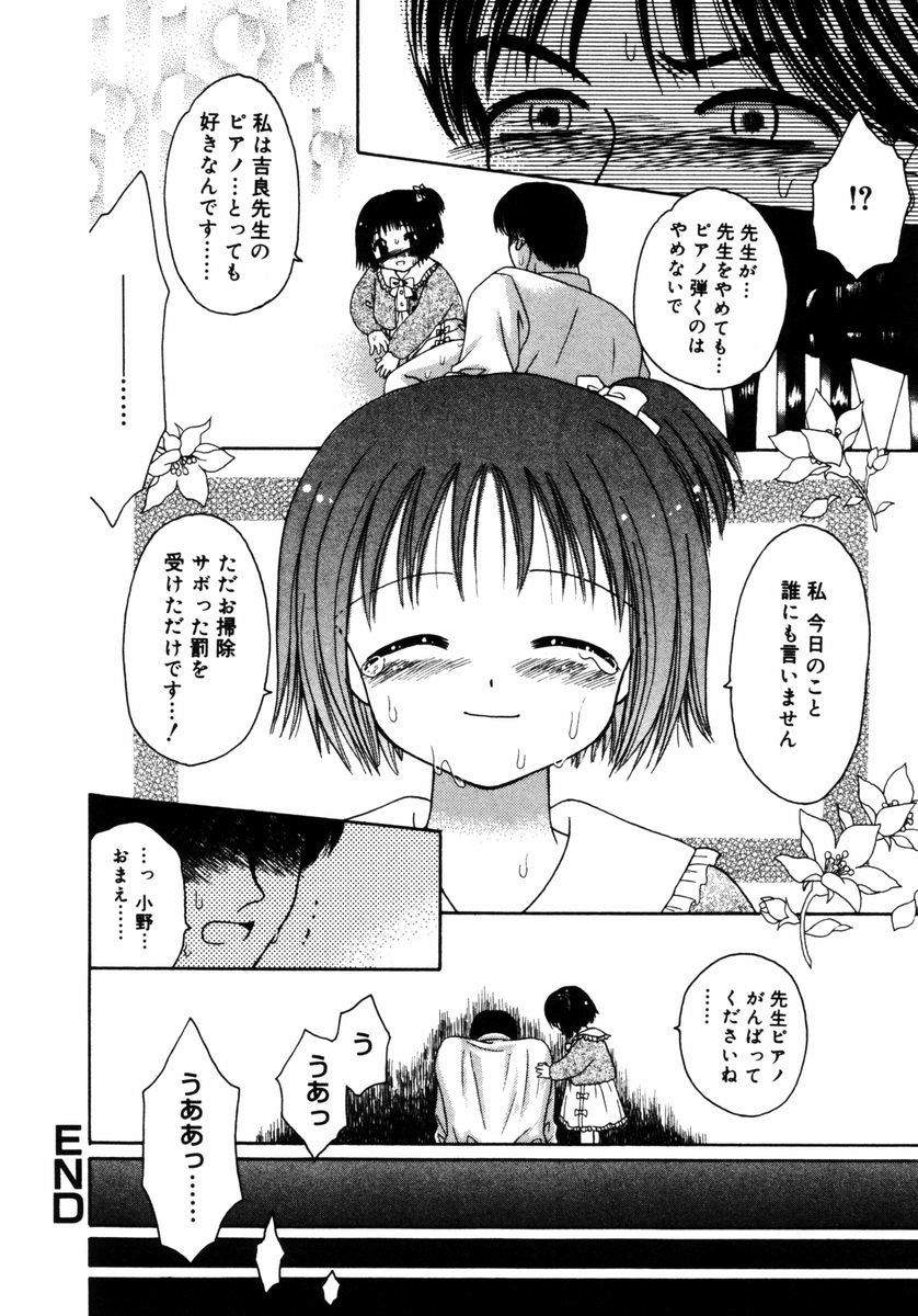[Azamino Keiji] Hachimitsuiri no Himitsu page 53 full