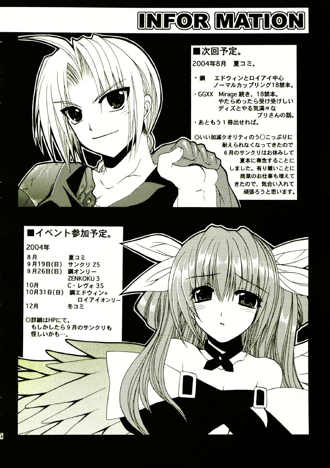(CR35) [FANTASY WIND (Shinano Yura)] RIO CHANCE SECOND (Super Black Jack) page 16 full