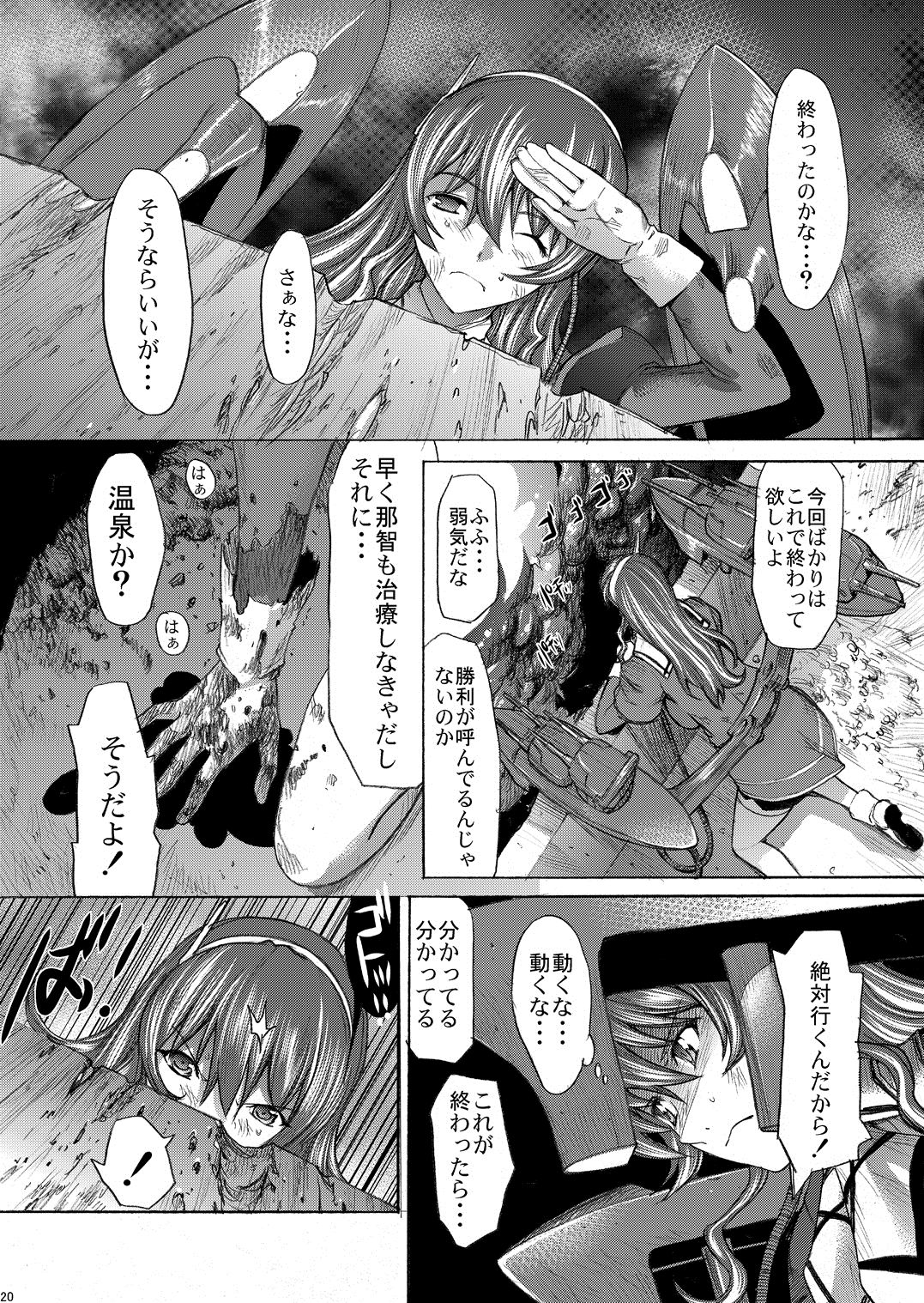 [Kino Manga Sekkeishitsu (Kino Hitoshi)] Yamato Shisu 5 (Kantai Collection -KanColle-) [Digital] page 21 full