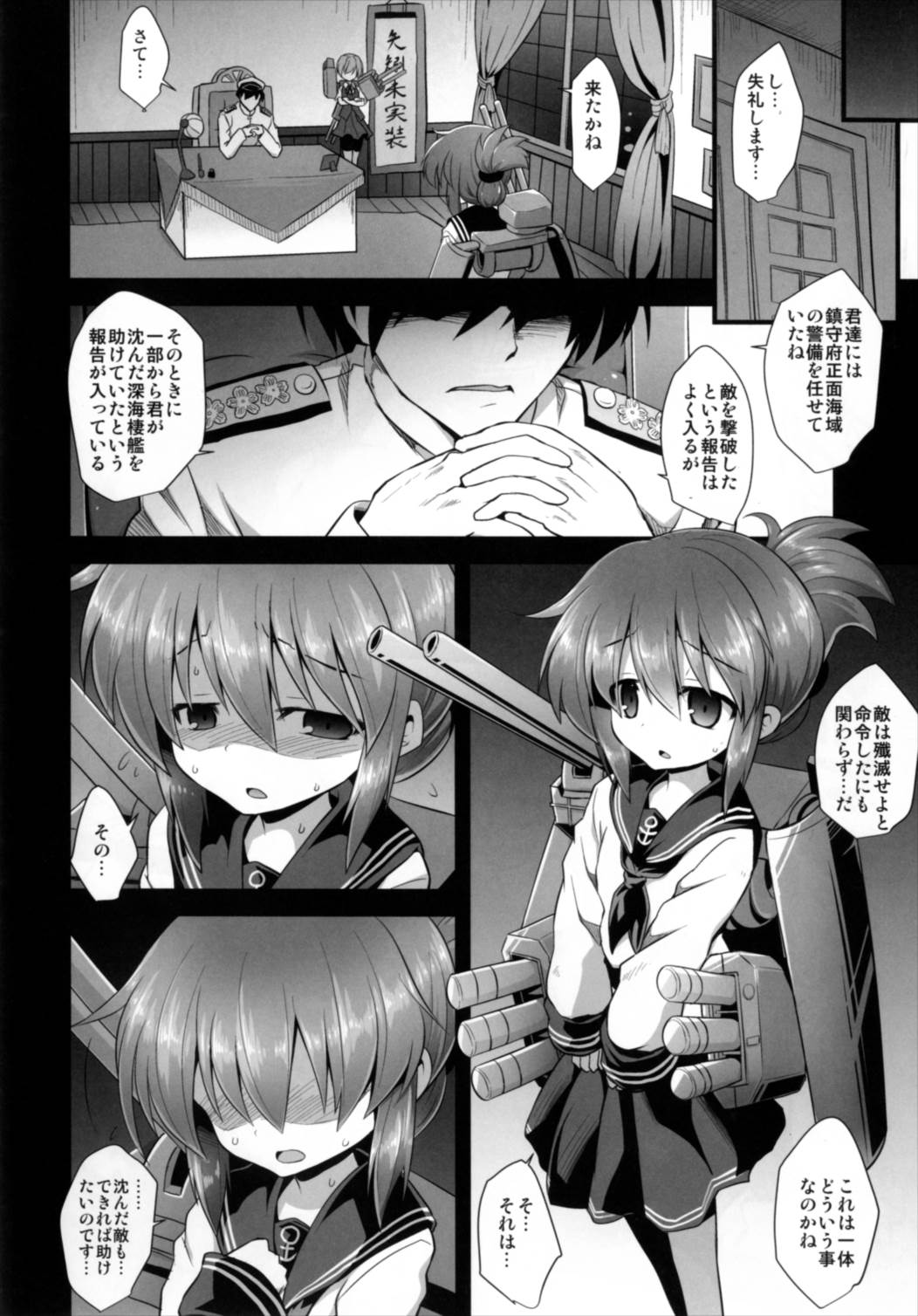 (C92) [Akuten Soushin (Kokutou Nikke)] Kanmusu Chakunin Dairoku Kuchikutai Soushuuhen (Kantai Collection -KanColle-) page 6 full