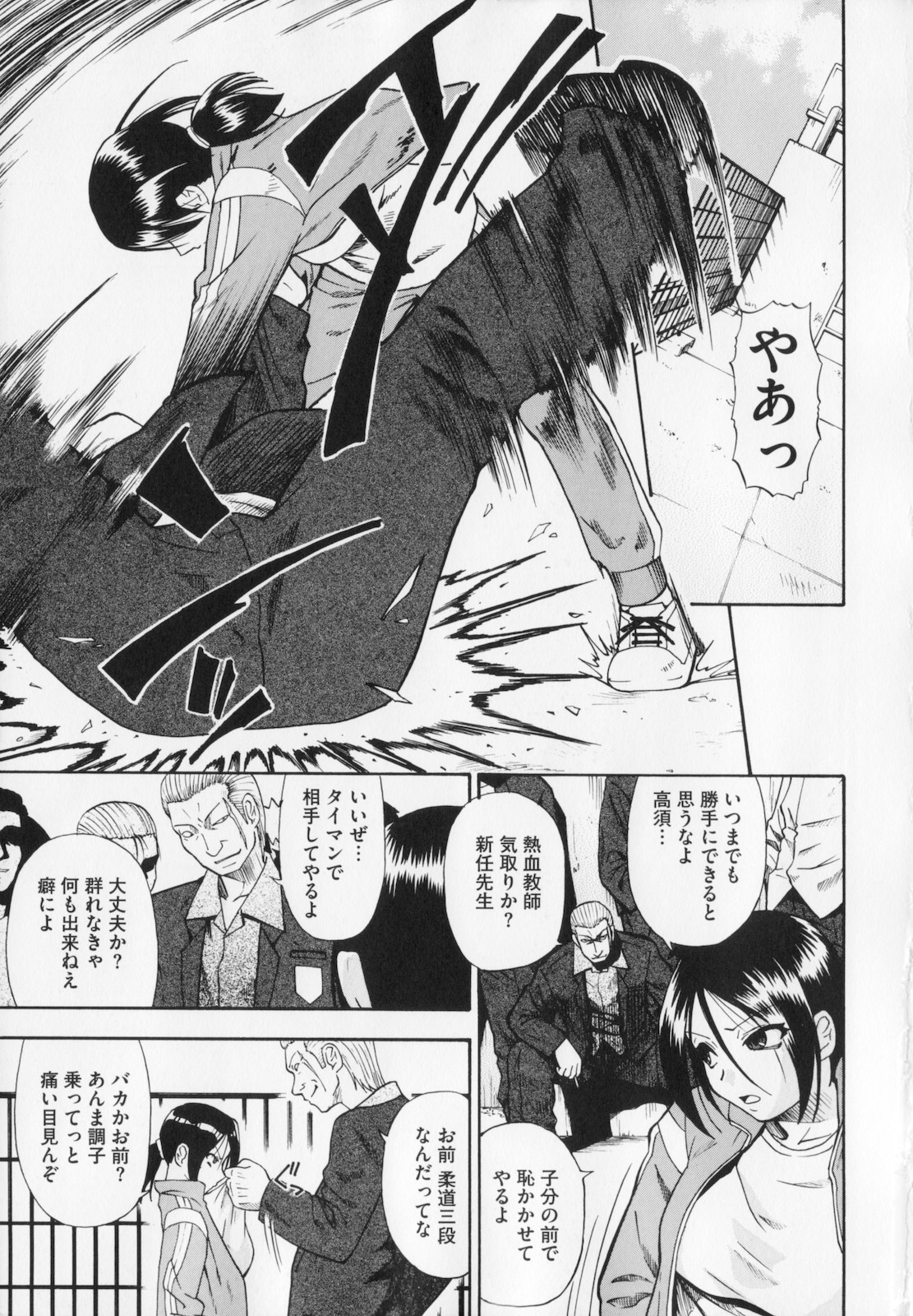 [Oyster] Hitodenashi no Utage - Veranstaltungsräume von Brute page 9 full