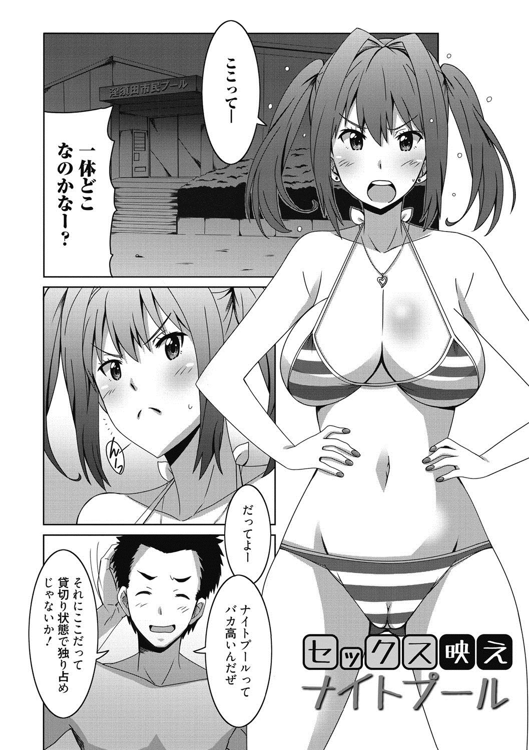 [PONPON] Himegoto Ecchi [Digital] page 41 full