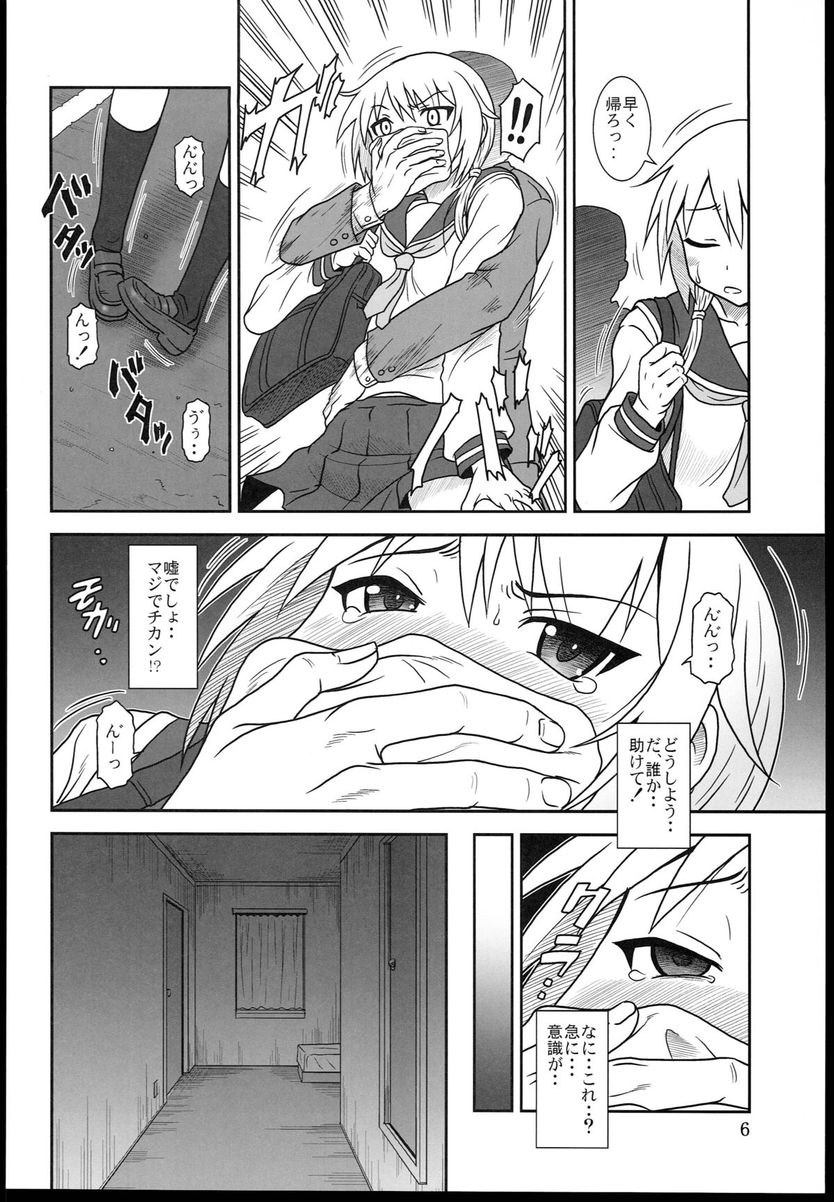 (C85) [Oretachi Misnon Ikka (Suhara Shiina)] Yui-Shiki (Yuyu-Shiki) page 6 full