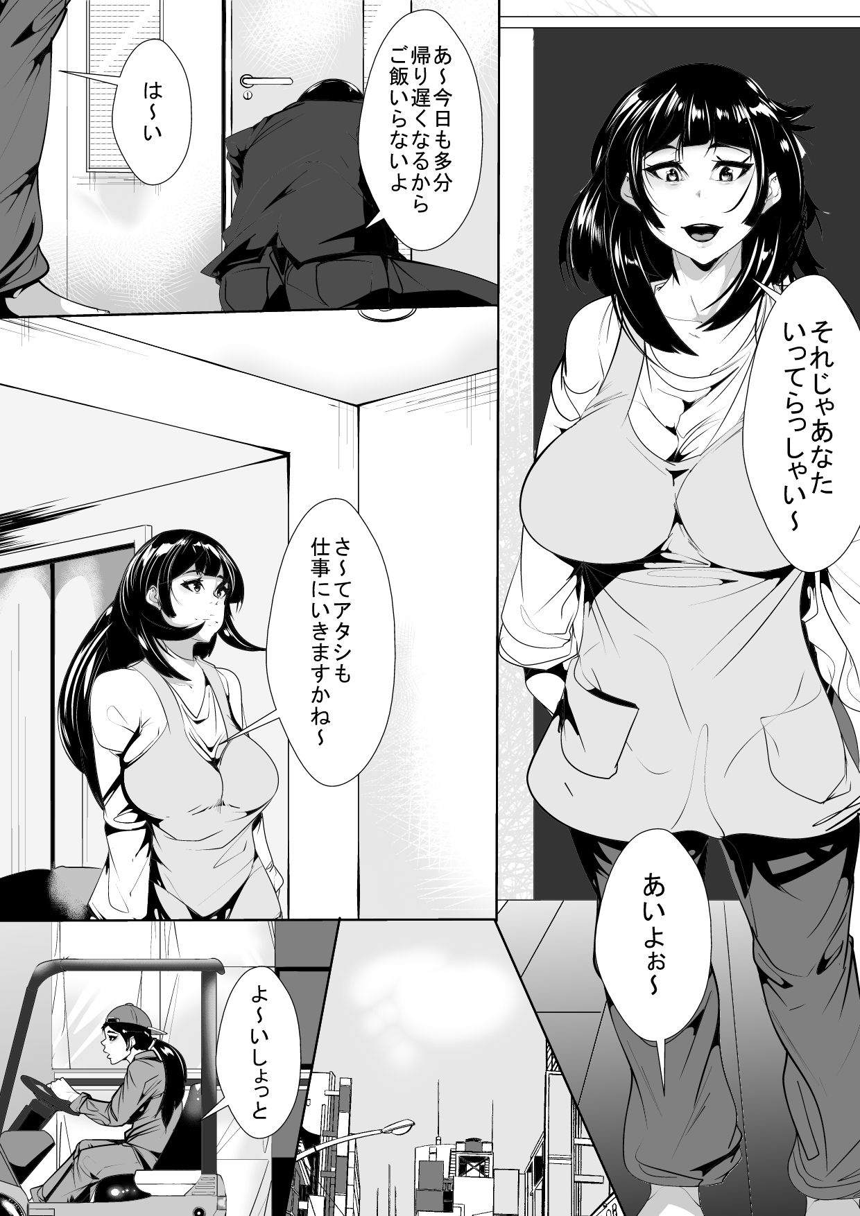 [AKYS Honpo] Otto no Inu Ma ni… page 2 full