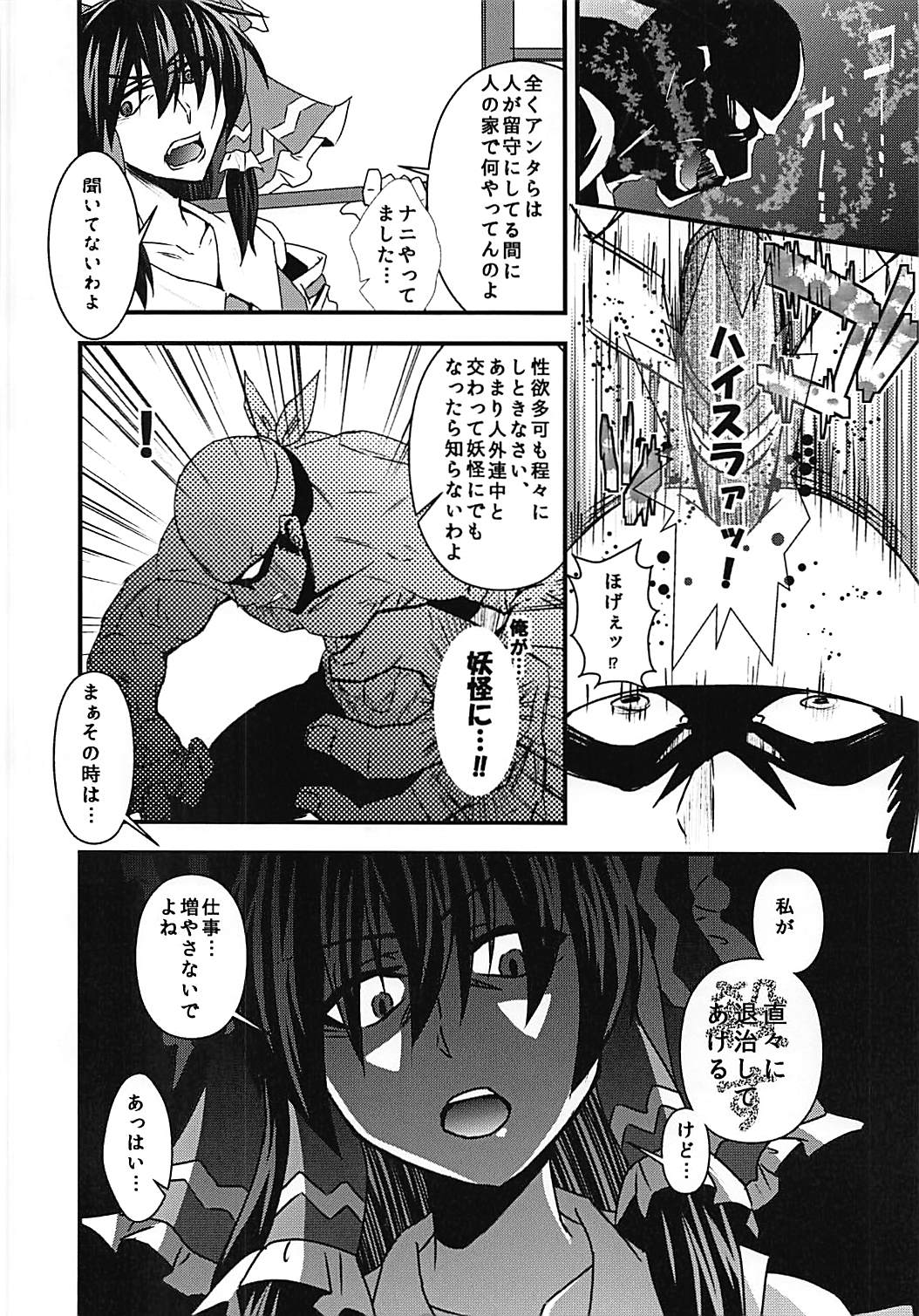 (Kouroumu 12) [Tora Koubou (Ken Tatuki)] Kasen Sukebe Shiyouya! (Touhou Project) page 15 full