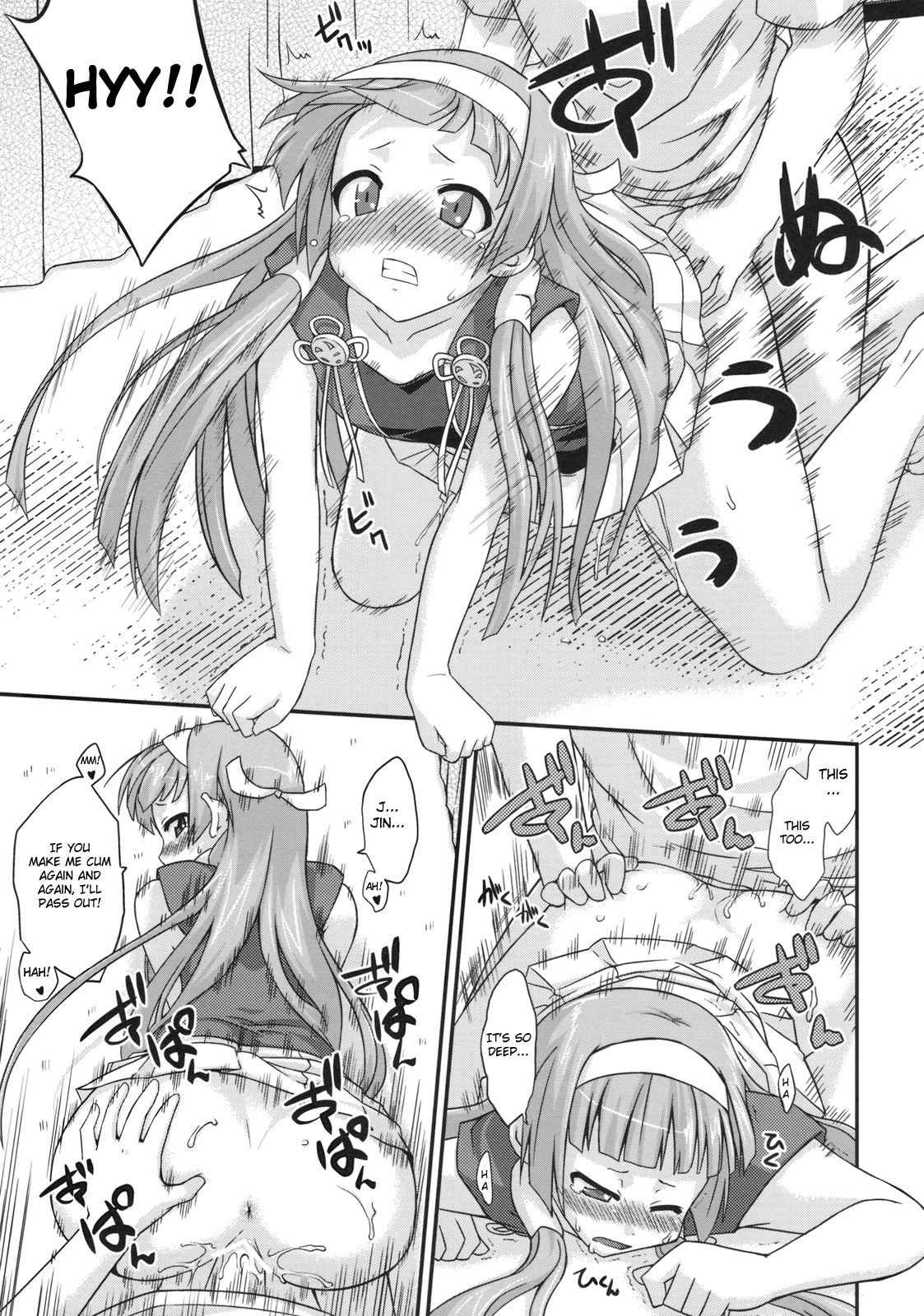 (C75) [FruitsJam (Mikagami Sou)] Continental Breakfast (Kannagi: Crazy Shrine Maidens) [English] [CGRascal] page 22 full