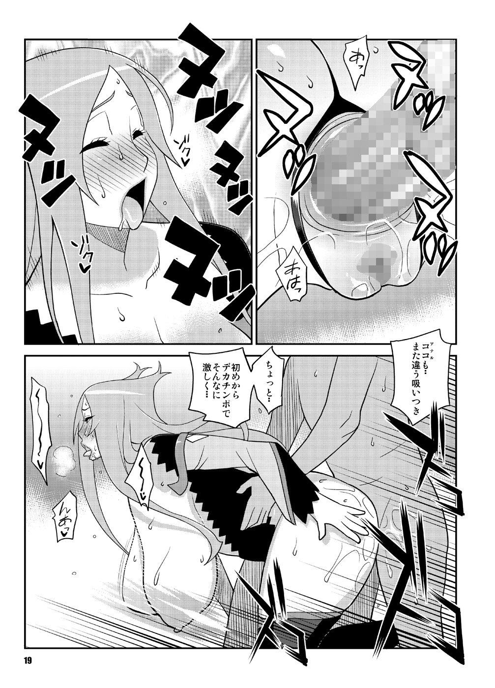 [TETRODOTOXIN (Nise Kurosaki)] Machina & Garnet to Toshikoshi SEX Zanmai 2 (Dragonaut) [Digital] page 18 full