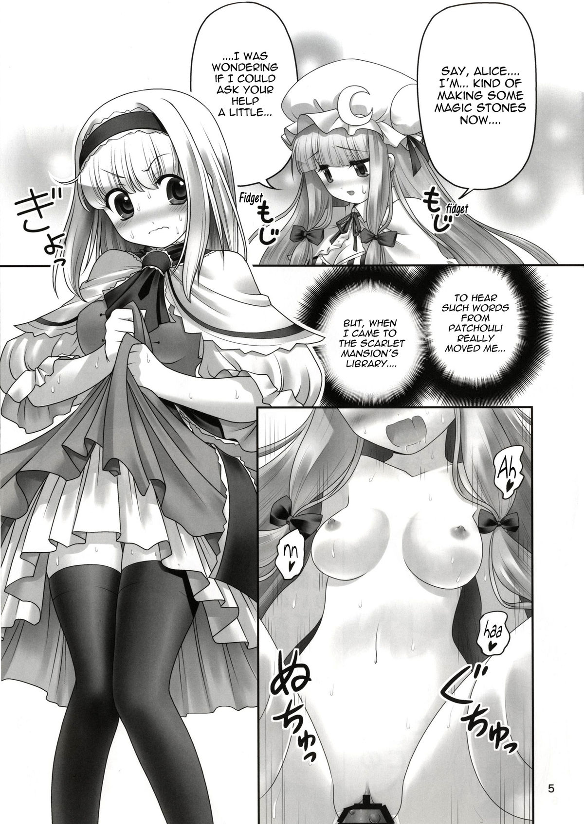 [Yosutebito na Mangakaki (Tomoki Tomonori)] Shoujo to Mamono to Kairaku to Mahouseki. (Touhou Project) [English] {Mant} [Digital] page 4 full