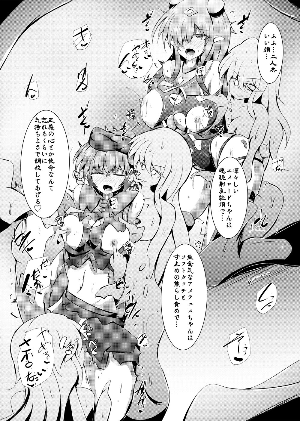 [Kudarizaka Guardrail (Shiraso)] Kuren Kishou Quarta Ametus #22 [Digital] page 20 full