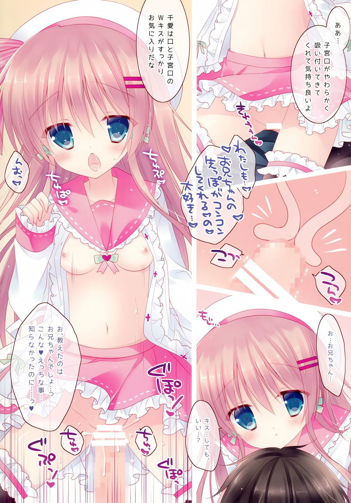 (C87) [against (Sumii)] HONEY HONEY MILK TEA page 11 full