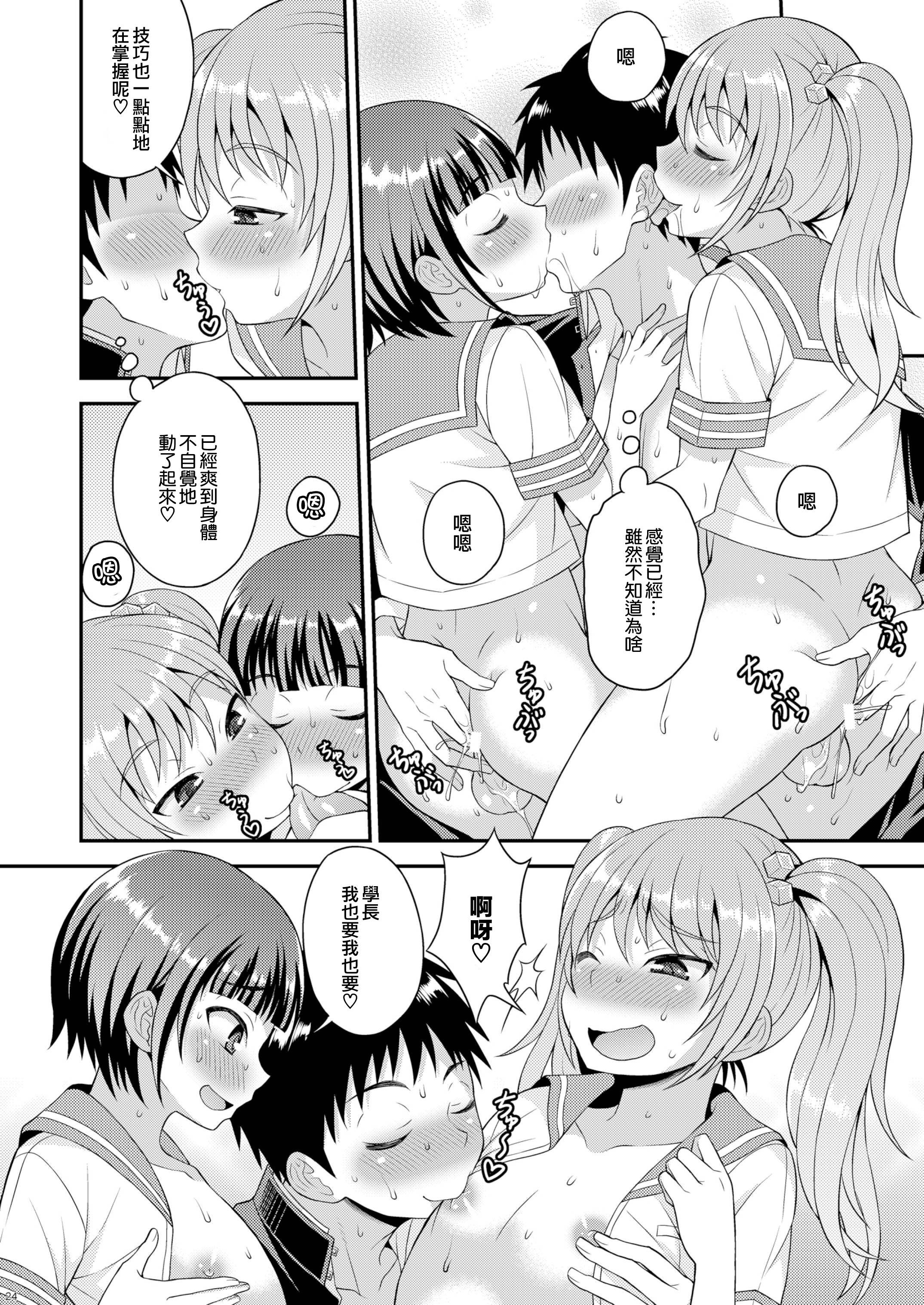 [Datsuryoku Kenkyuukai (Kanbayashi Takaki)] Meshimase Houkago Otokonoko! [Chinese] [瑞树汉化组] [Digital] page 22 full