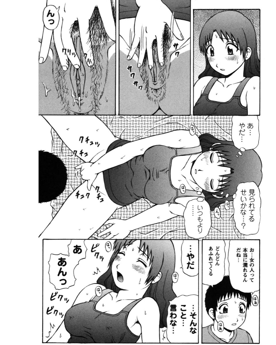 [Nitta Jun] Natsu Taiken Monogatari [2002-2007] [Digital] page 8 full