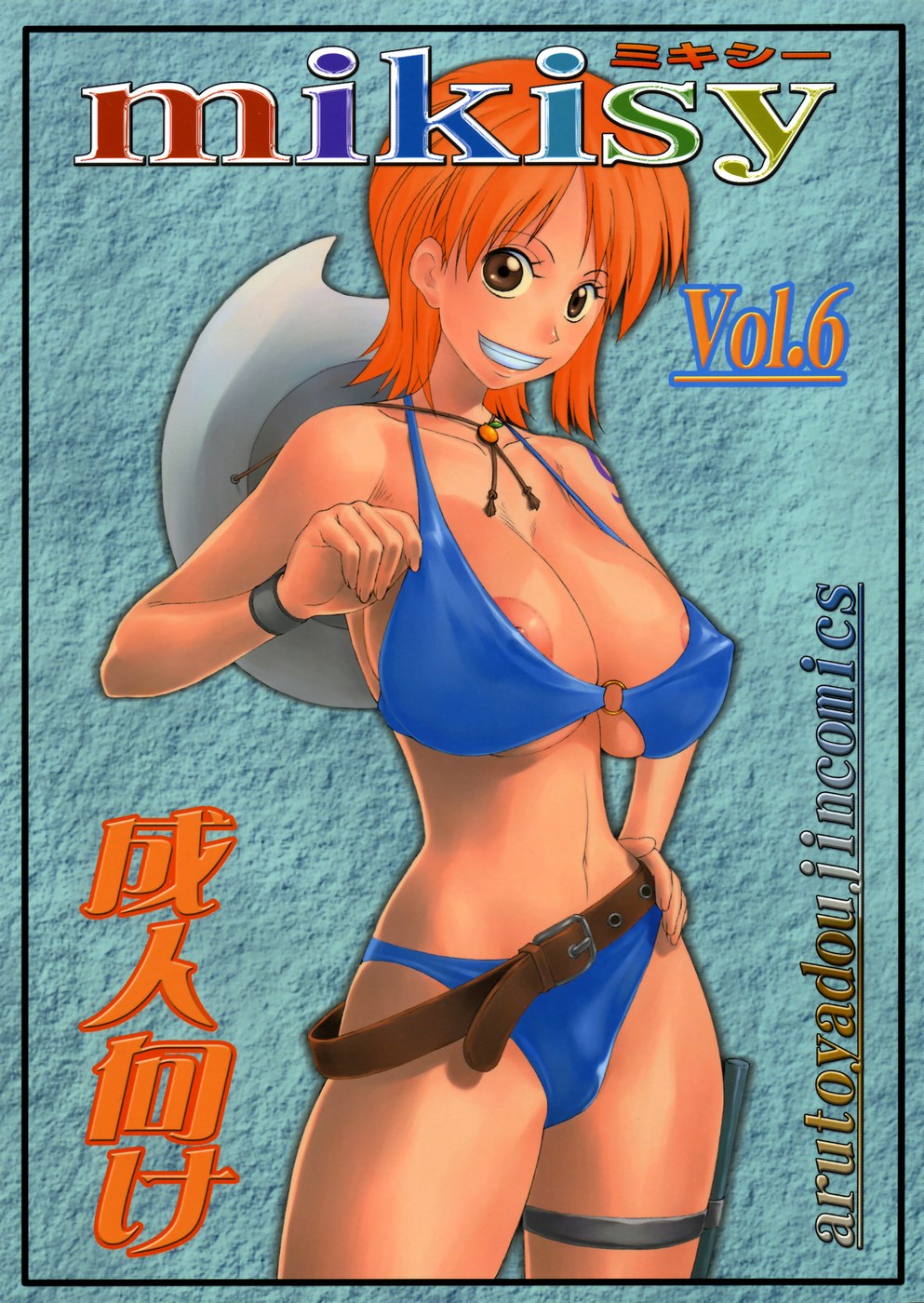 (C67) [Aruto-ya (Suzuna Aruto)] Mikisy Vol. 6 (One Piece) page 1 full