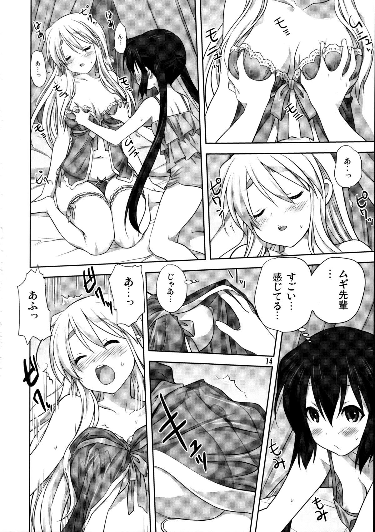 (C82) [Mitarashi Club (Mitarashi Kousei)] Mugi to Azu Kouhen (K-ON!) page 13 full