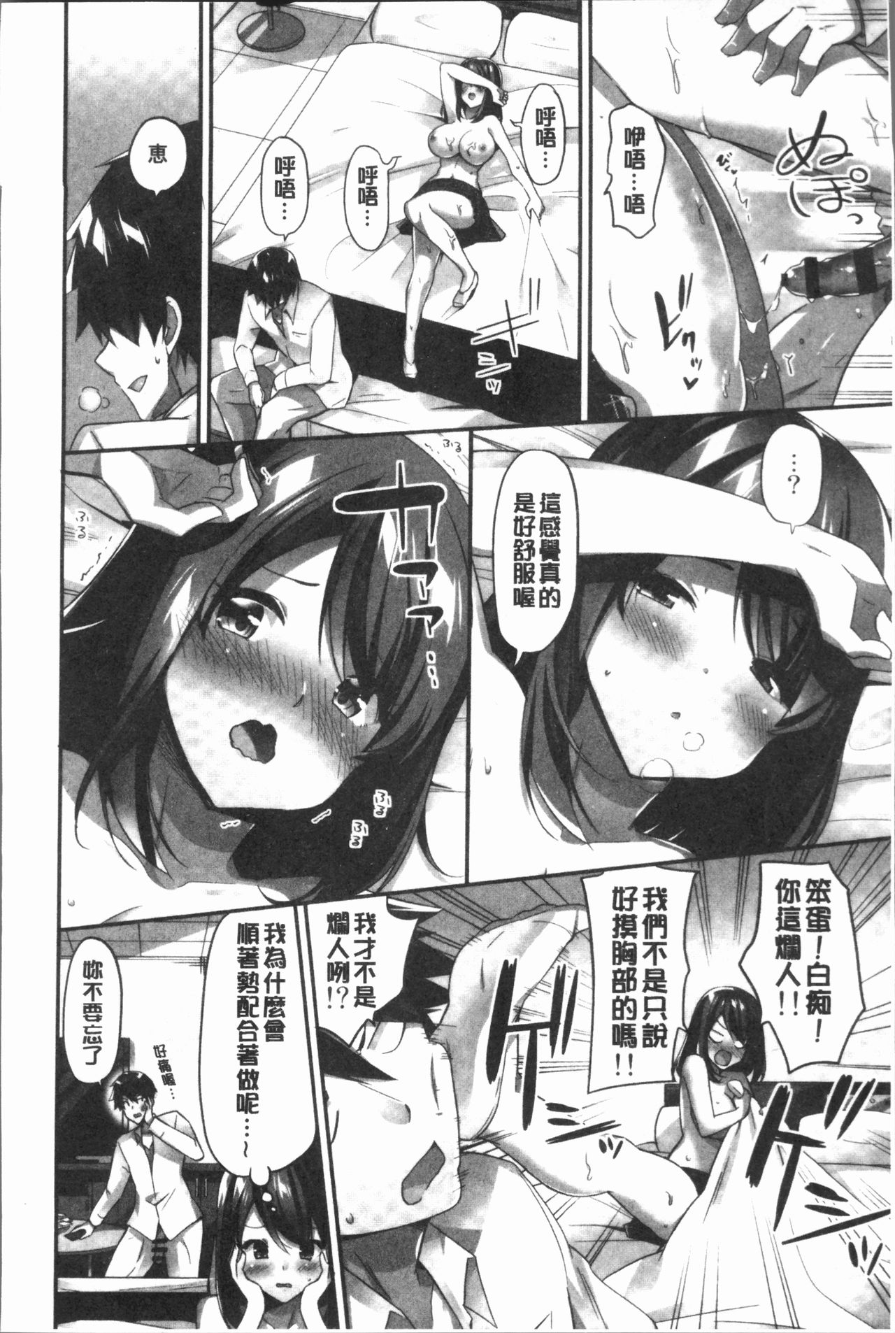 [Yuuki HB] Oppai Bokin ni 1000-man Yen Haratta Hanashi | 柔嫩美乳募款時1000万円都花光光 [Chinese] page 32 full
