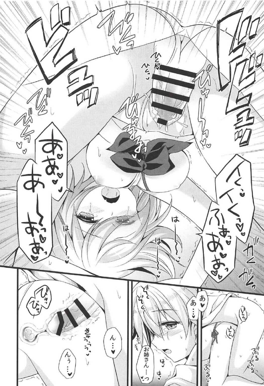 (COMIC1☆11) [brand nyu (nyu)] Medeyo Nobana (Fate/Grand Order) page 15 full