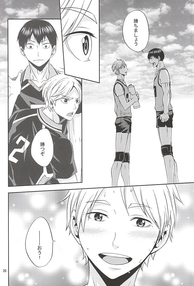 (SUPER24) [Chaps (Takatuka Ramune)] Epikyurian (Haikyuu!!) page 25 full