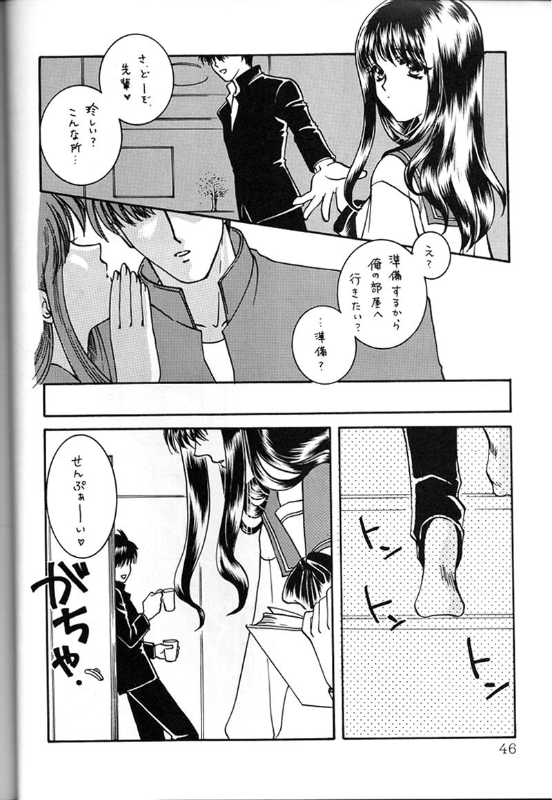 (C58) [Ohizumi Bakuretsutai, Magical Labo (Various)] KAIRAKUHIME Soukan-gou (Various) page 43 full