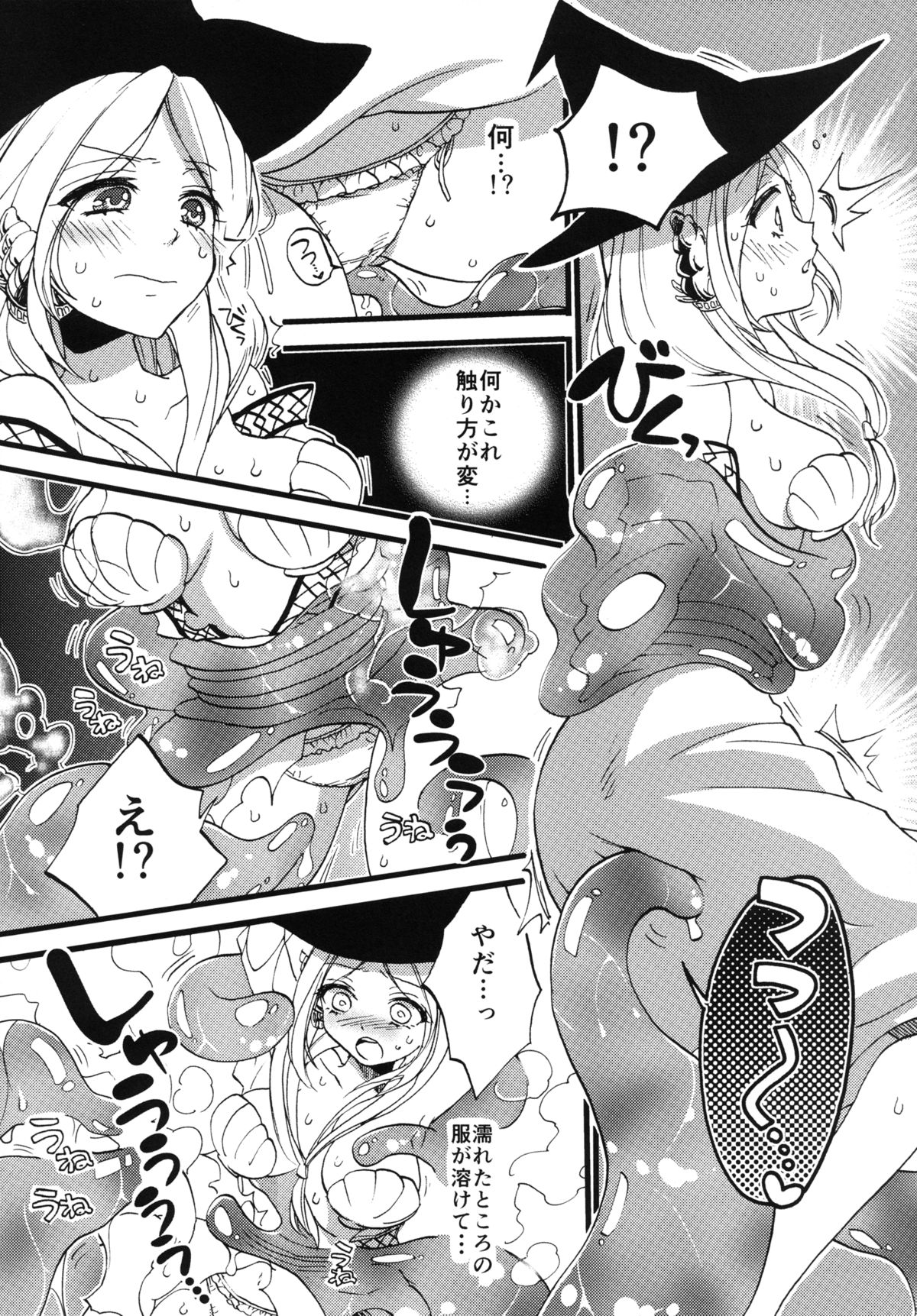 [Koniro Drops (Morishima Kon)] Tadashii Mizu Mahou no Tsukaikata (Magi) [Digital] page 6 full