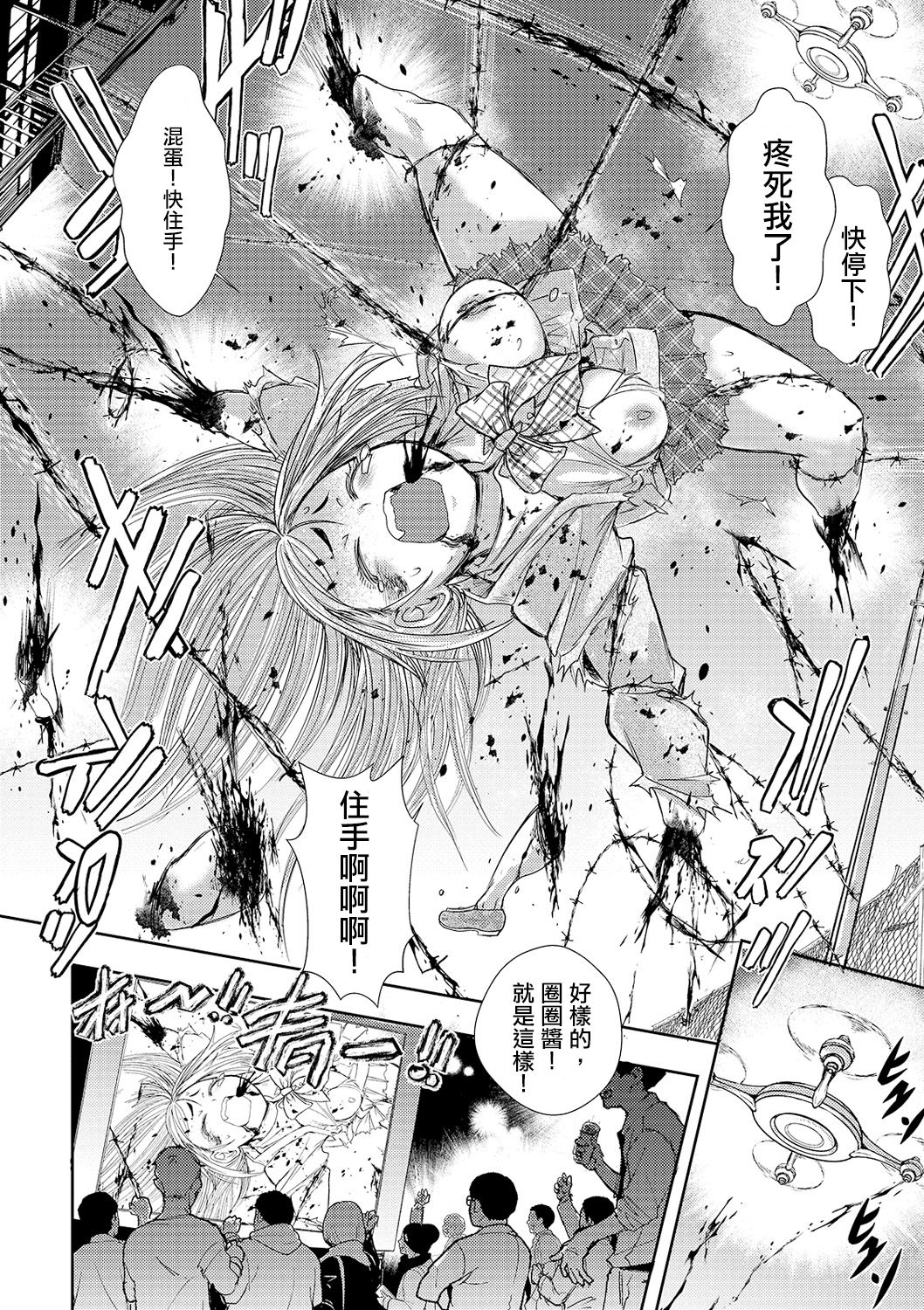 [Ishino Kanon] Zangokugai Zero Banchi ch.1 (Ryona King Vol.8) [Chinese] [沒有漢化] [Digital] page 13 full